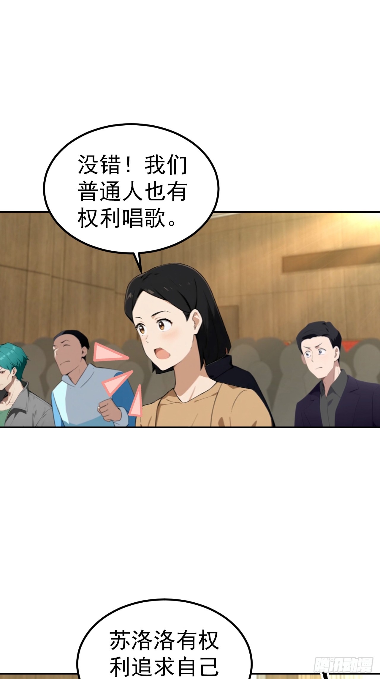 第51话 女主播深夜尖叫连连-第51话