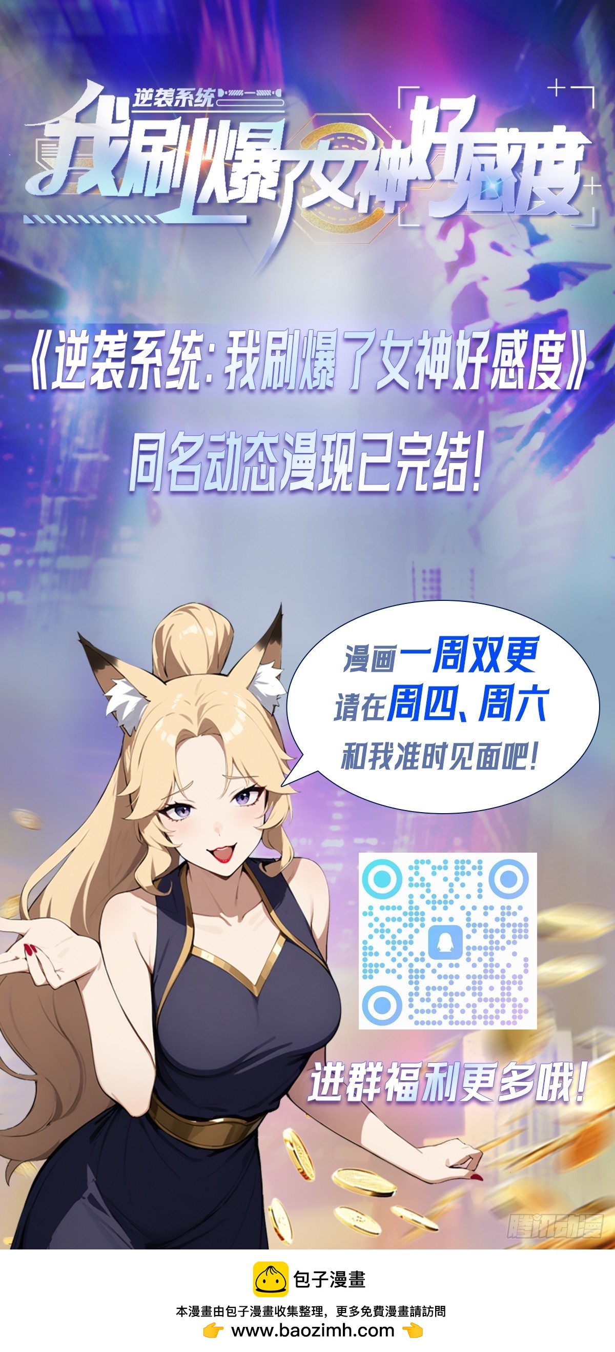 第51话 女主播深夜尖叫连连-第51话