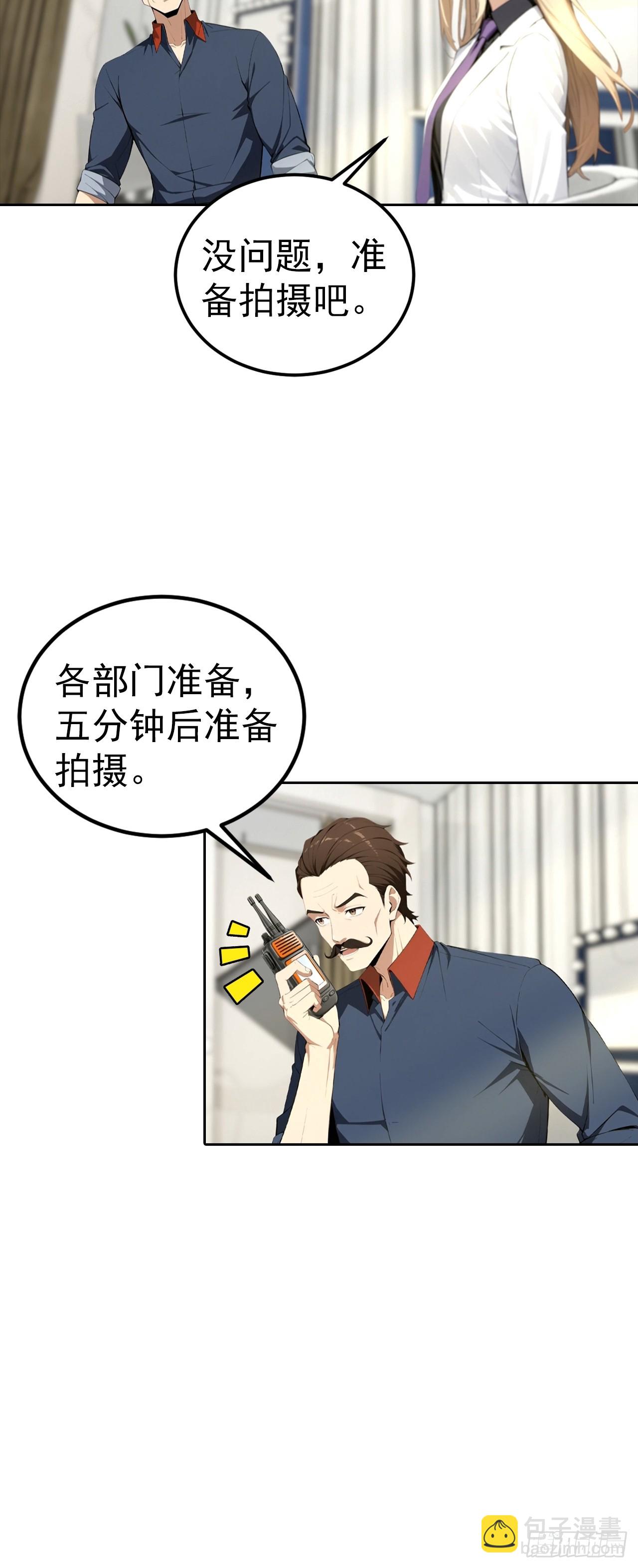 第53话 亲密戏现场假戏真做-第53话