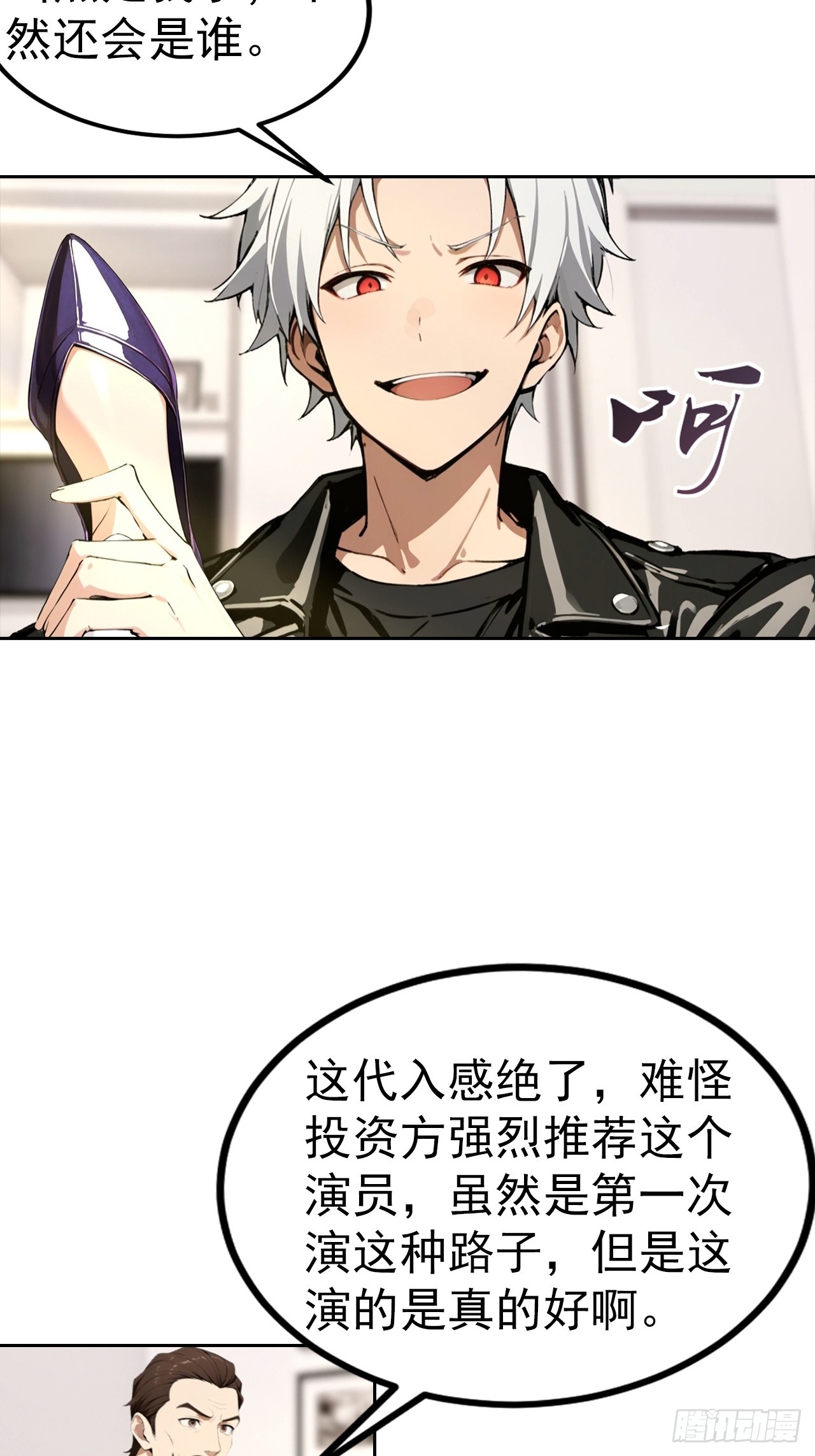 第53话 亲密戏现场假戏真做-第53话