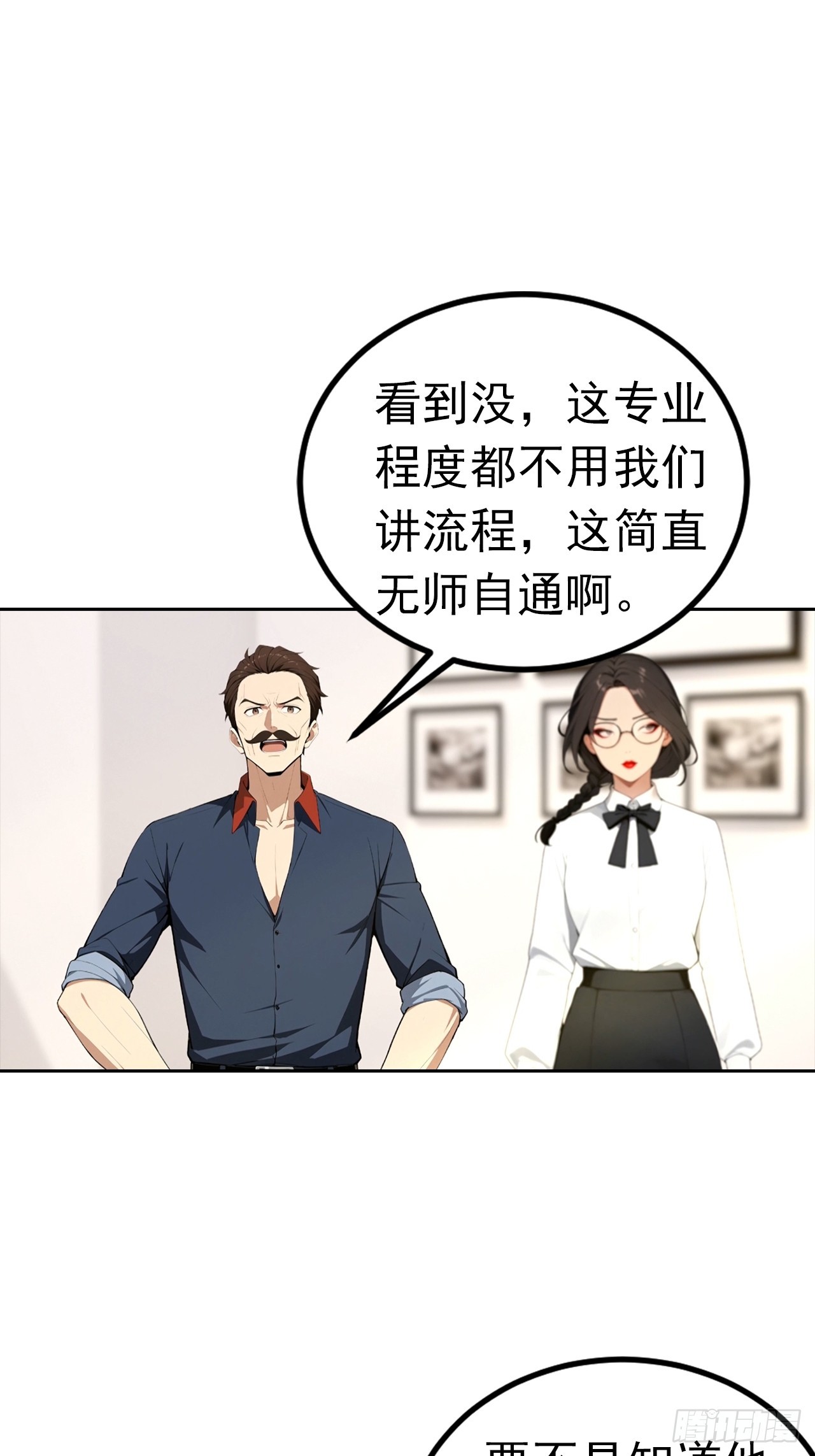 第53话 亲密戏现场假戏真做-第53话