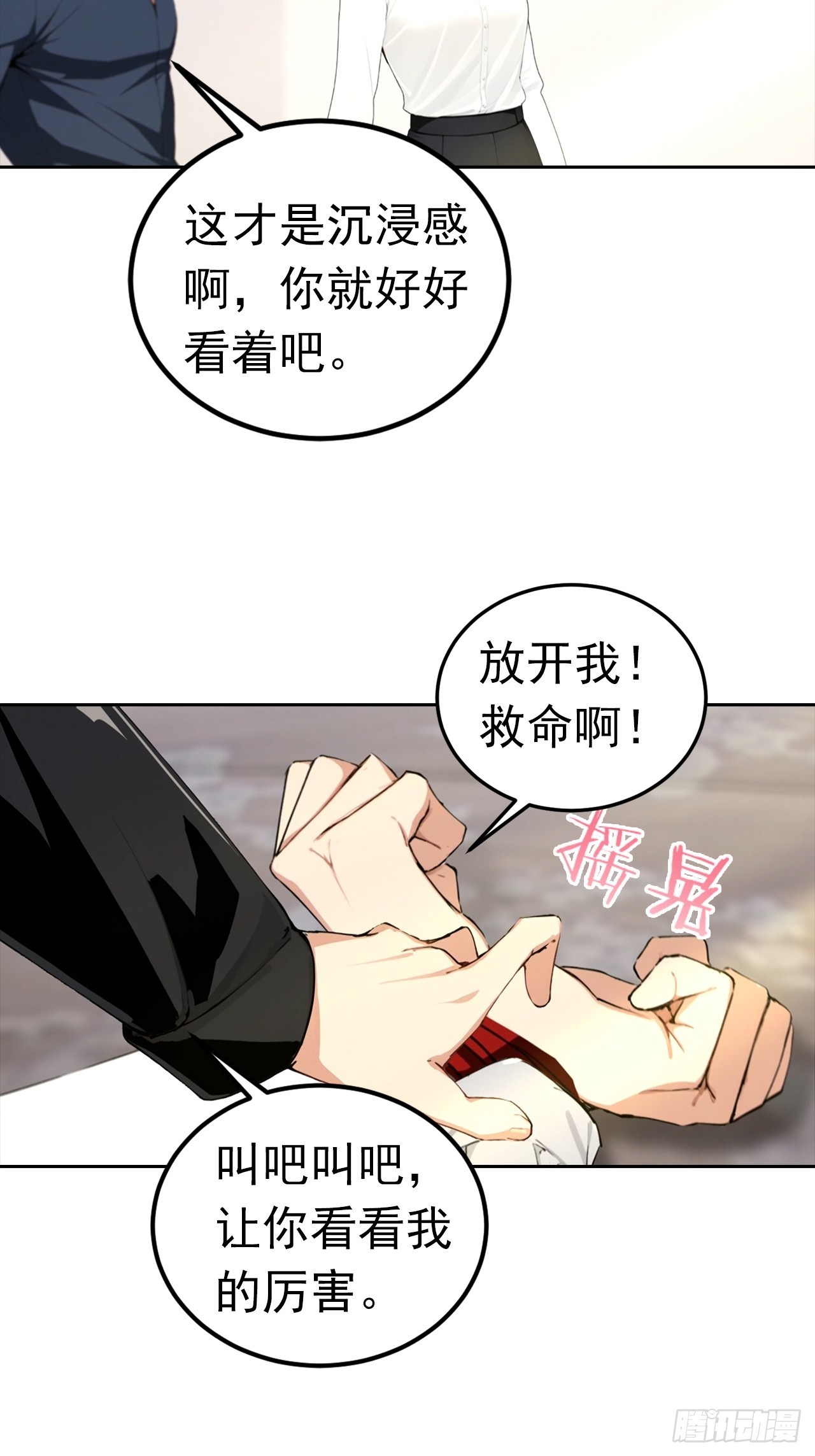 第53话 亲密戏现场假戏真做-第53话