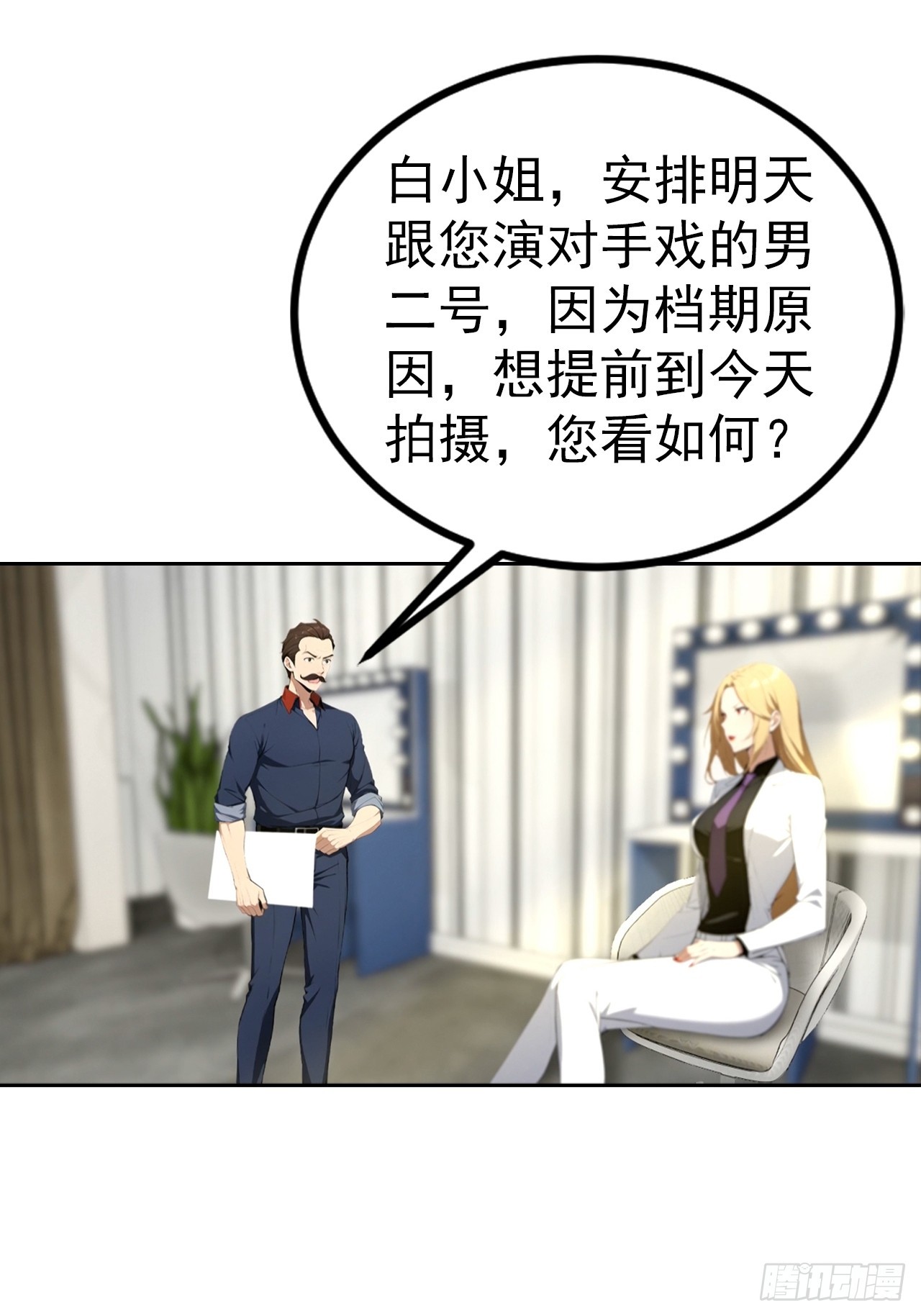 第53话 亲密戏现场假戏真做-第53话