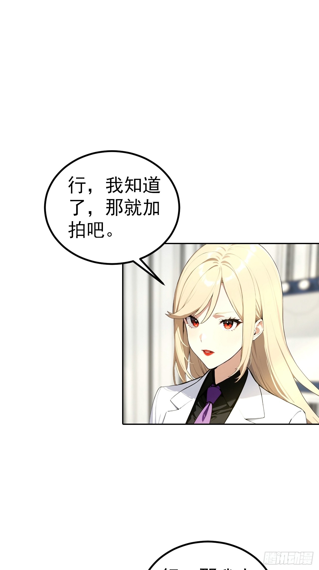 第53话 亲密戏现场假戏真做-第53话