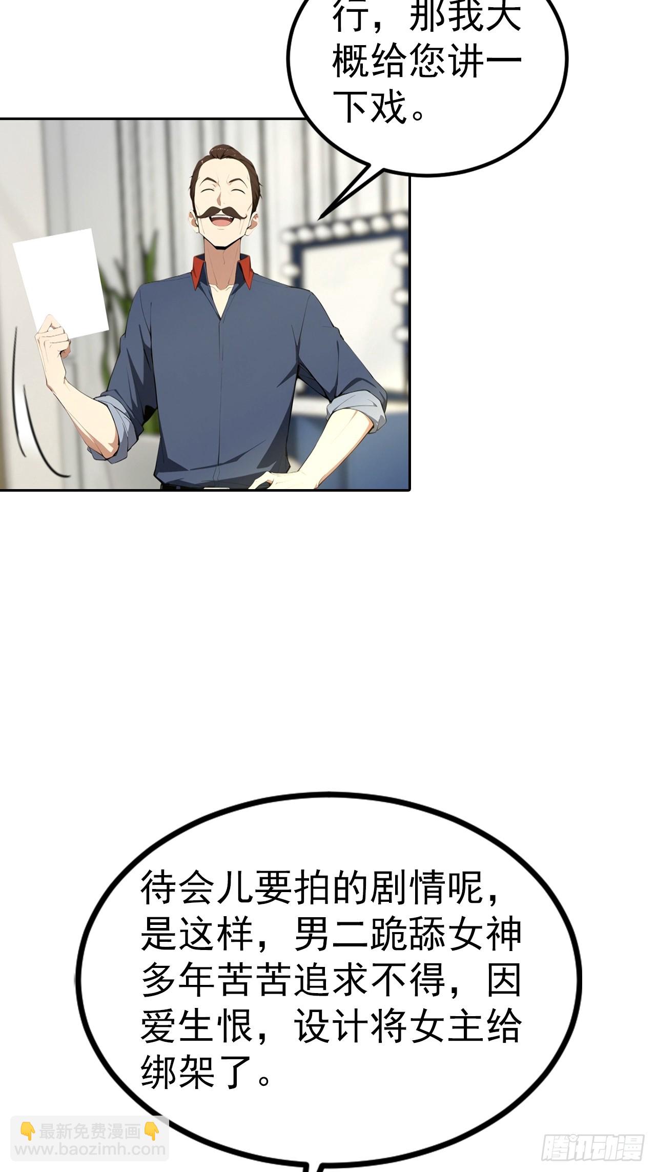 第53话 亲密戏现场假戏真做-第53话