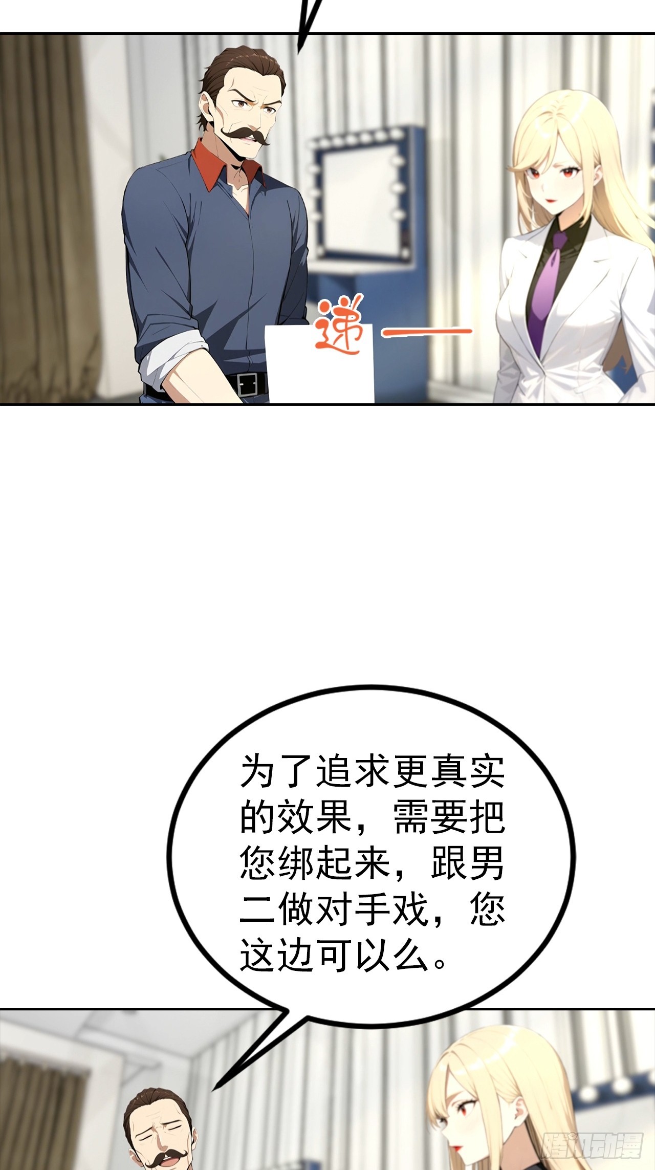 第53话 亲密戏现场假戏真做-第53话