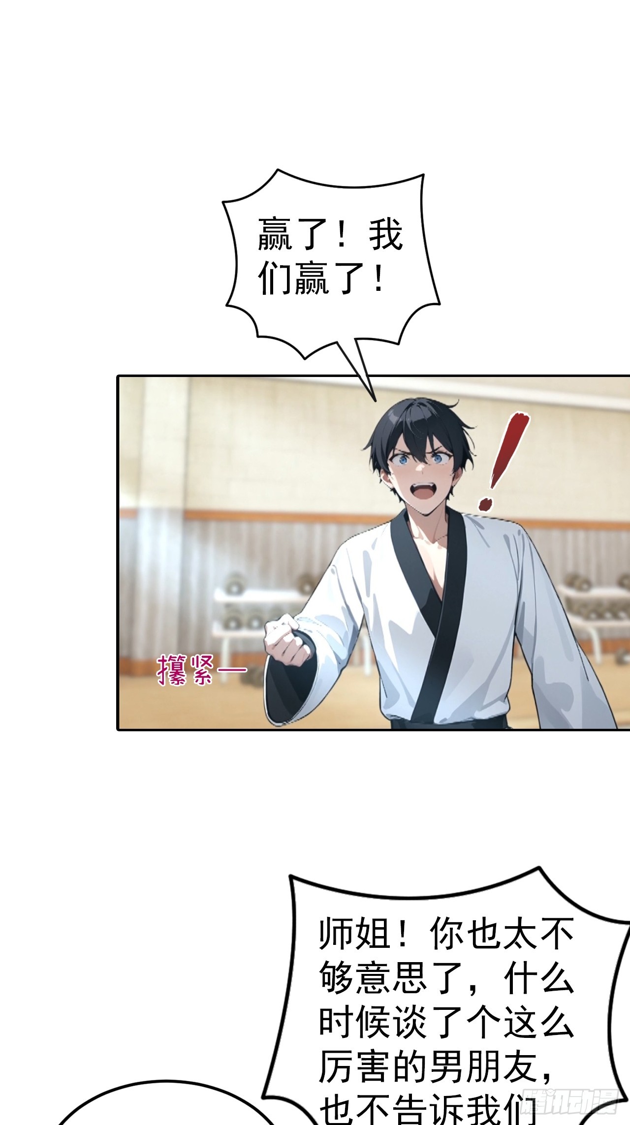 第55话 痛打小日子！爽-第55话