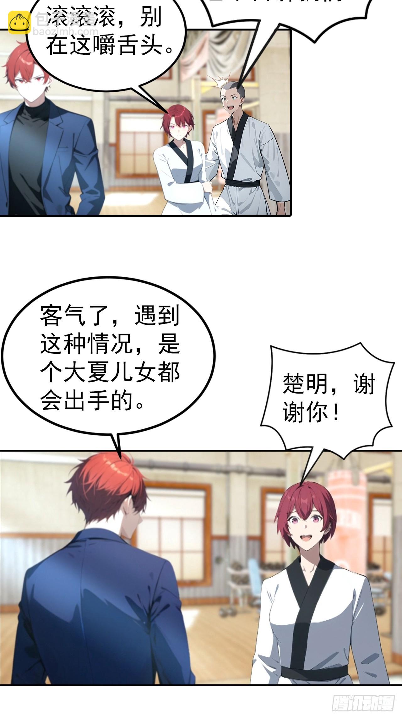 第55话 痛打小日子！爽-第55话