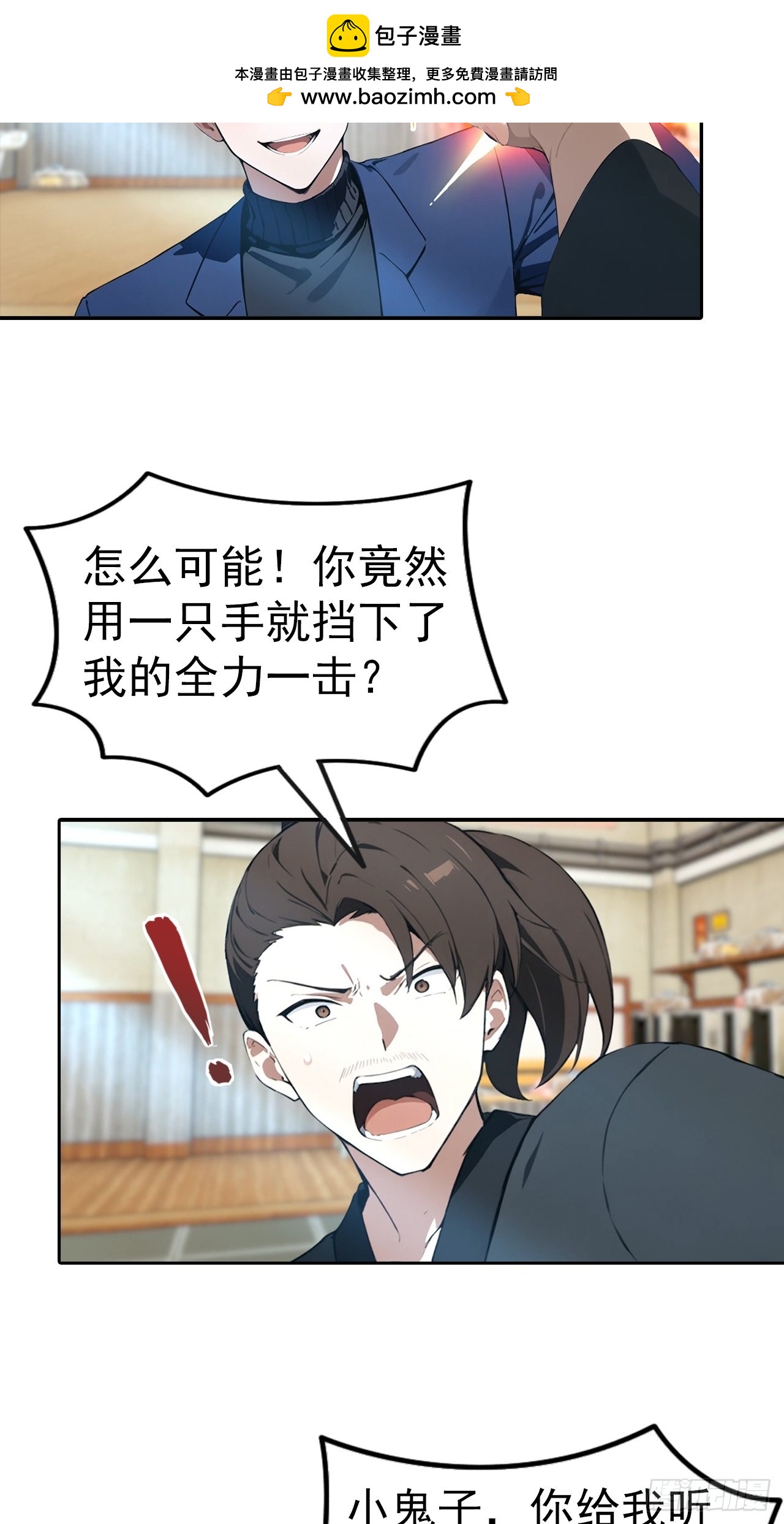 第55话 痛打小日子！爽-第55话