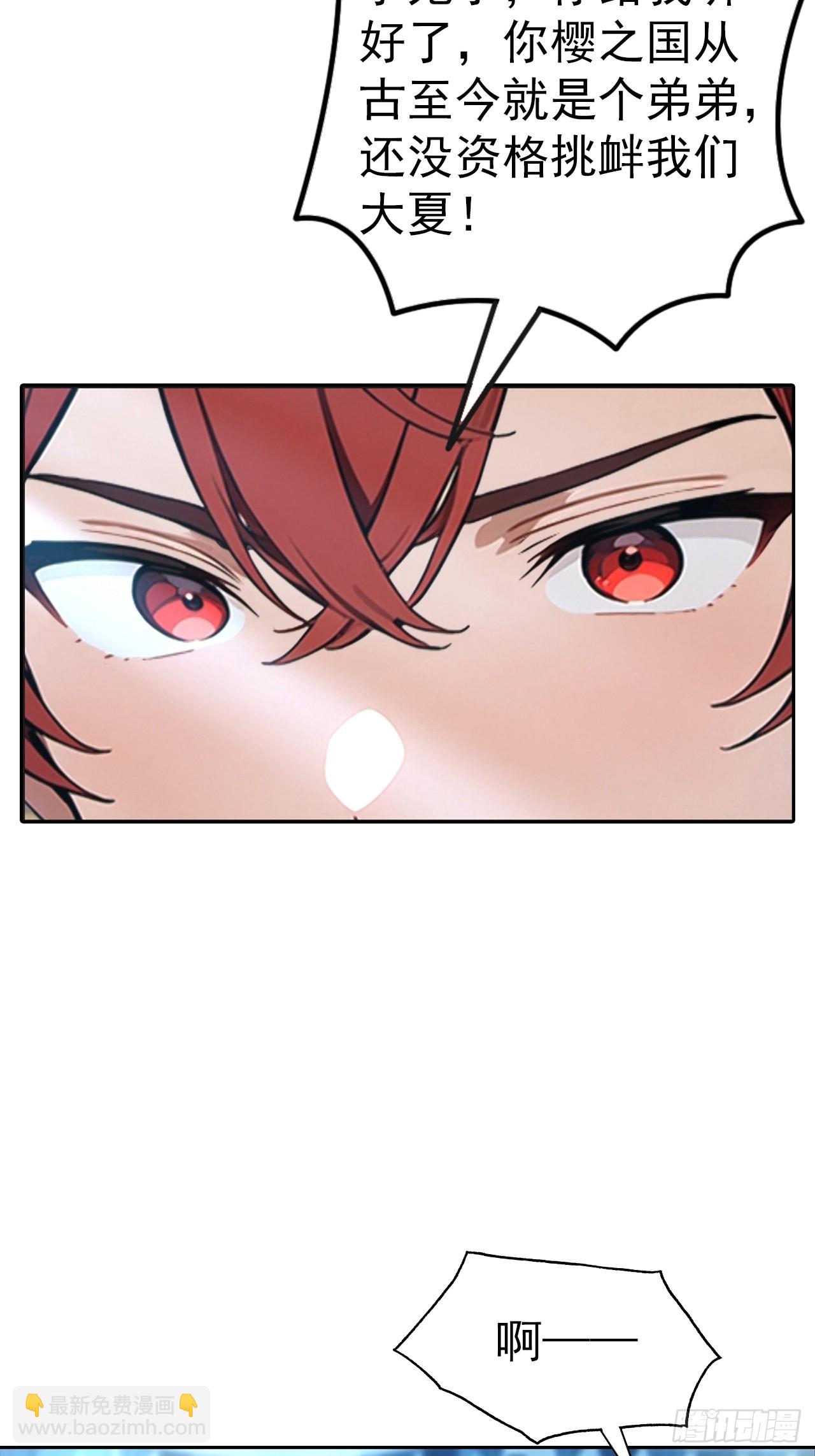 第55话 痛打小日子！爽-第55话