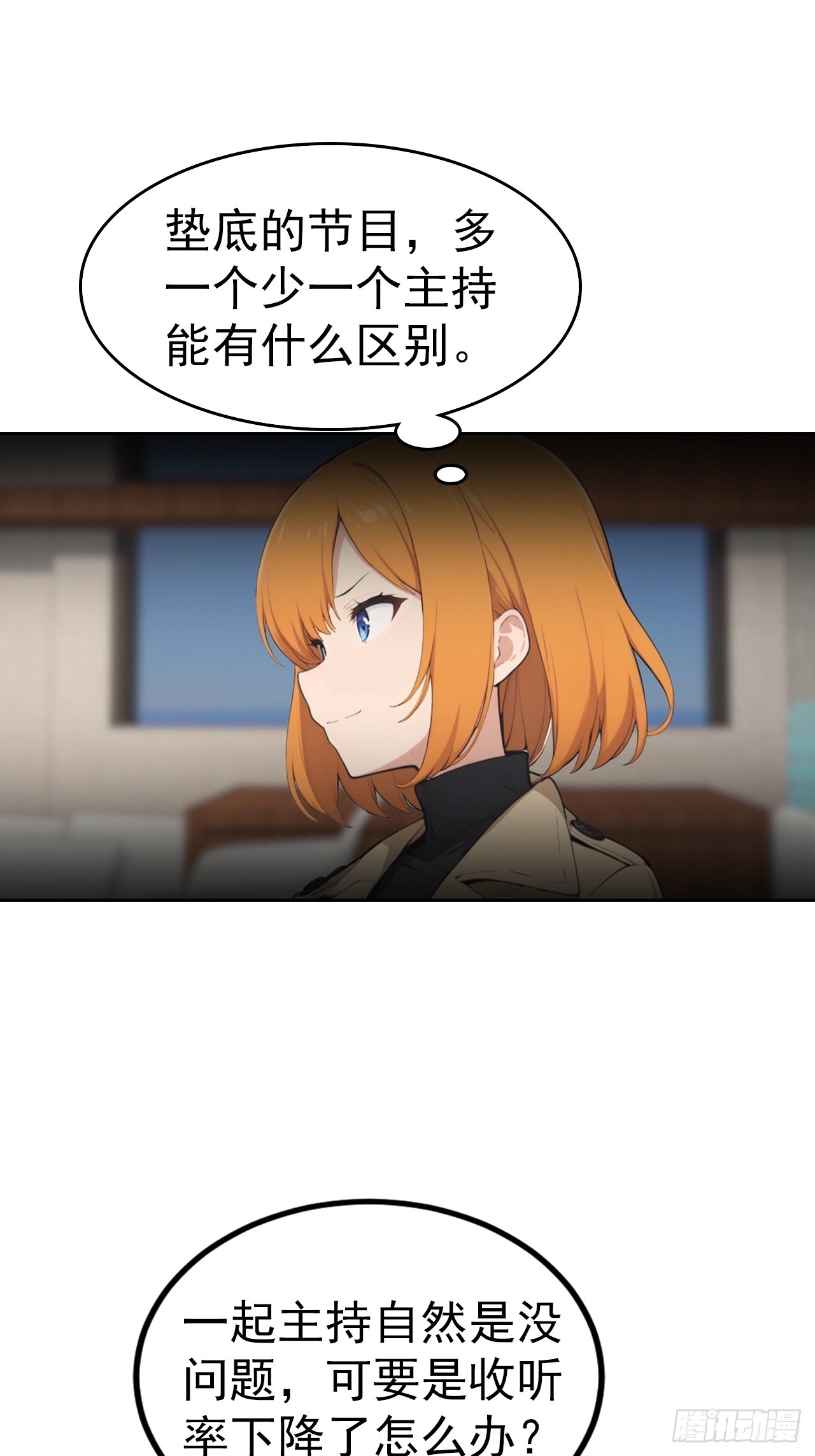 第57话 午夜电台，玩的是心跳-第57话
