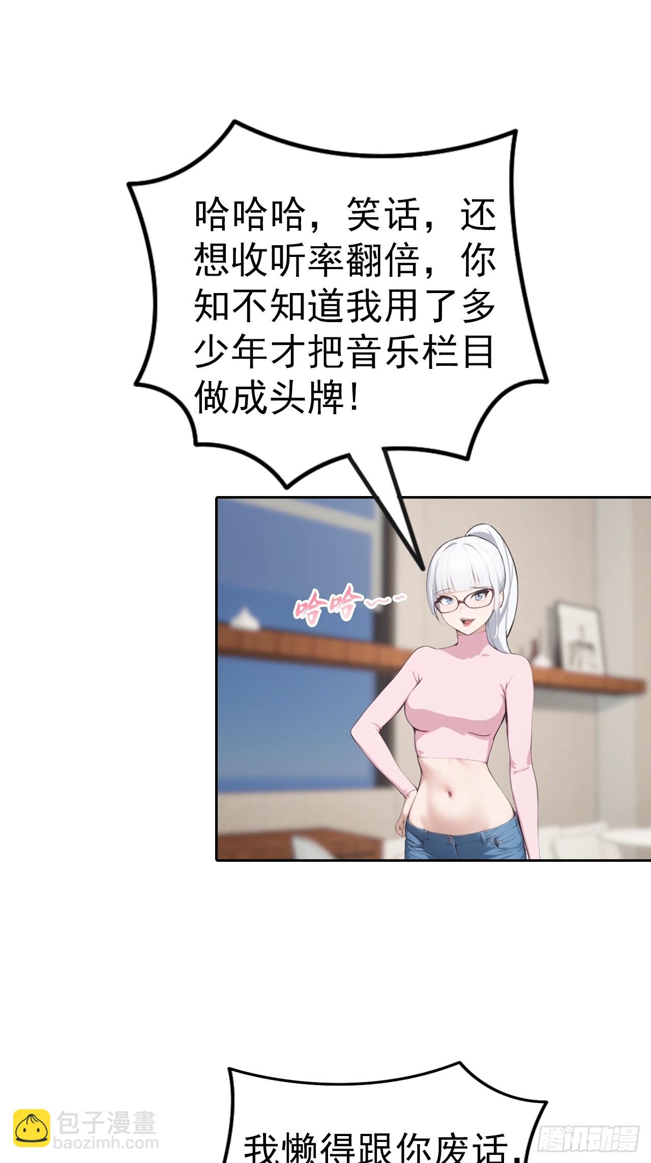 第57话 午夜电台，玩的是心跳-第57话