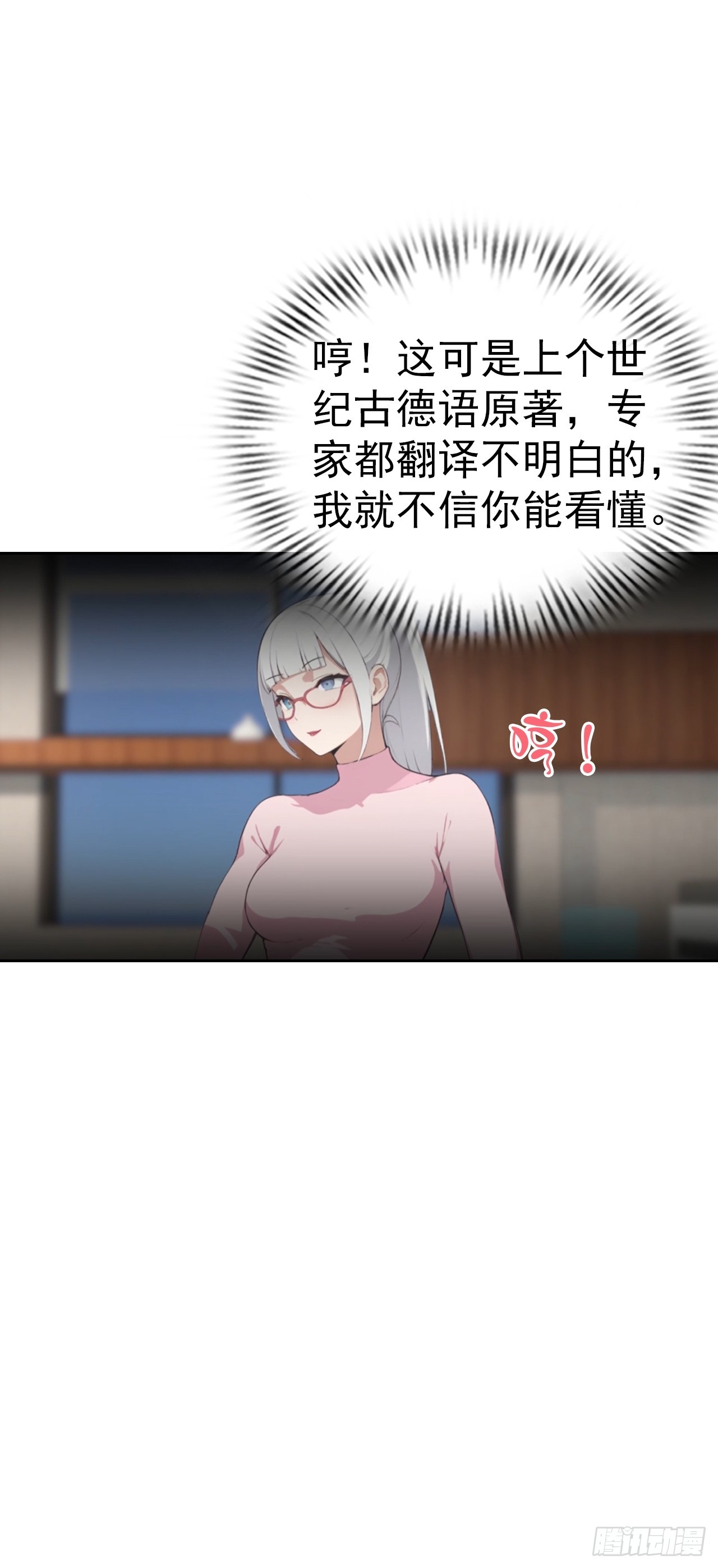 第57话 午夜电台，玩的是心跳-第57话