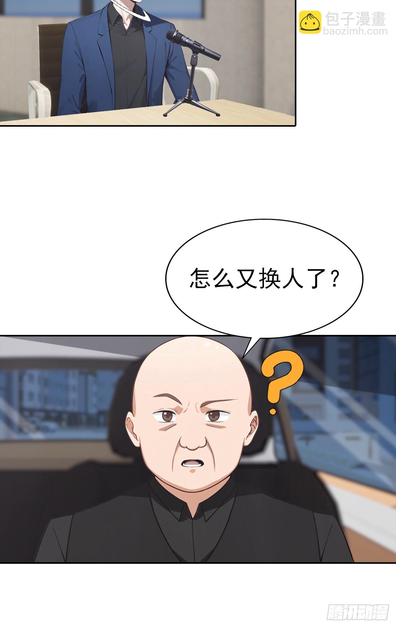 第57话 午夜电台，玩的是心跳-第57话
