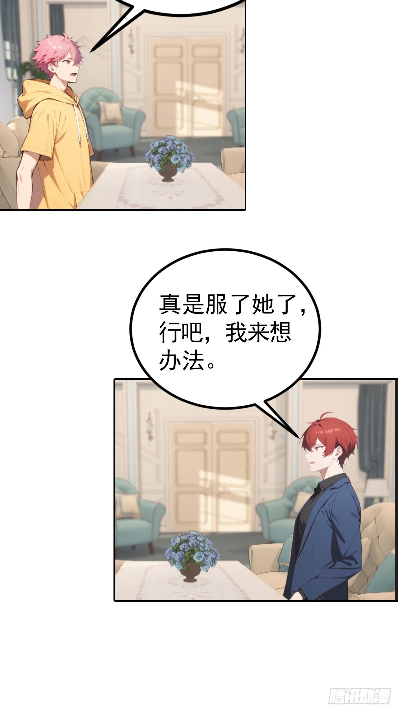 第57话 午夜电台，玩的是心跳-第57话