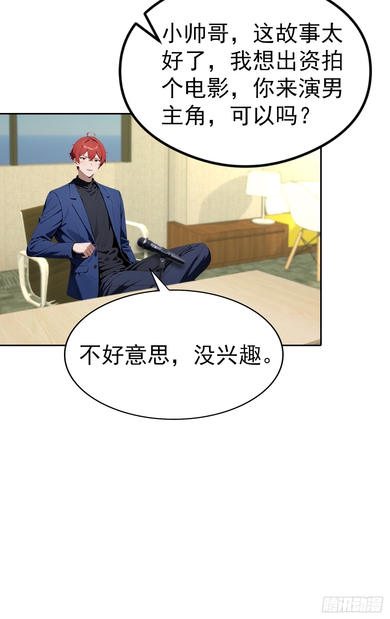 第59话 楚明半夜被御姐绑架了(1/2)-第59话