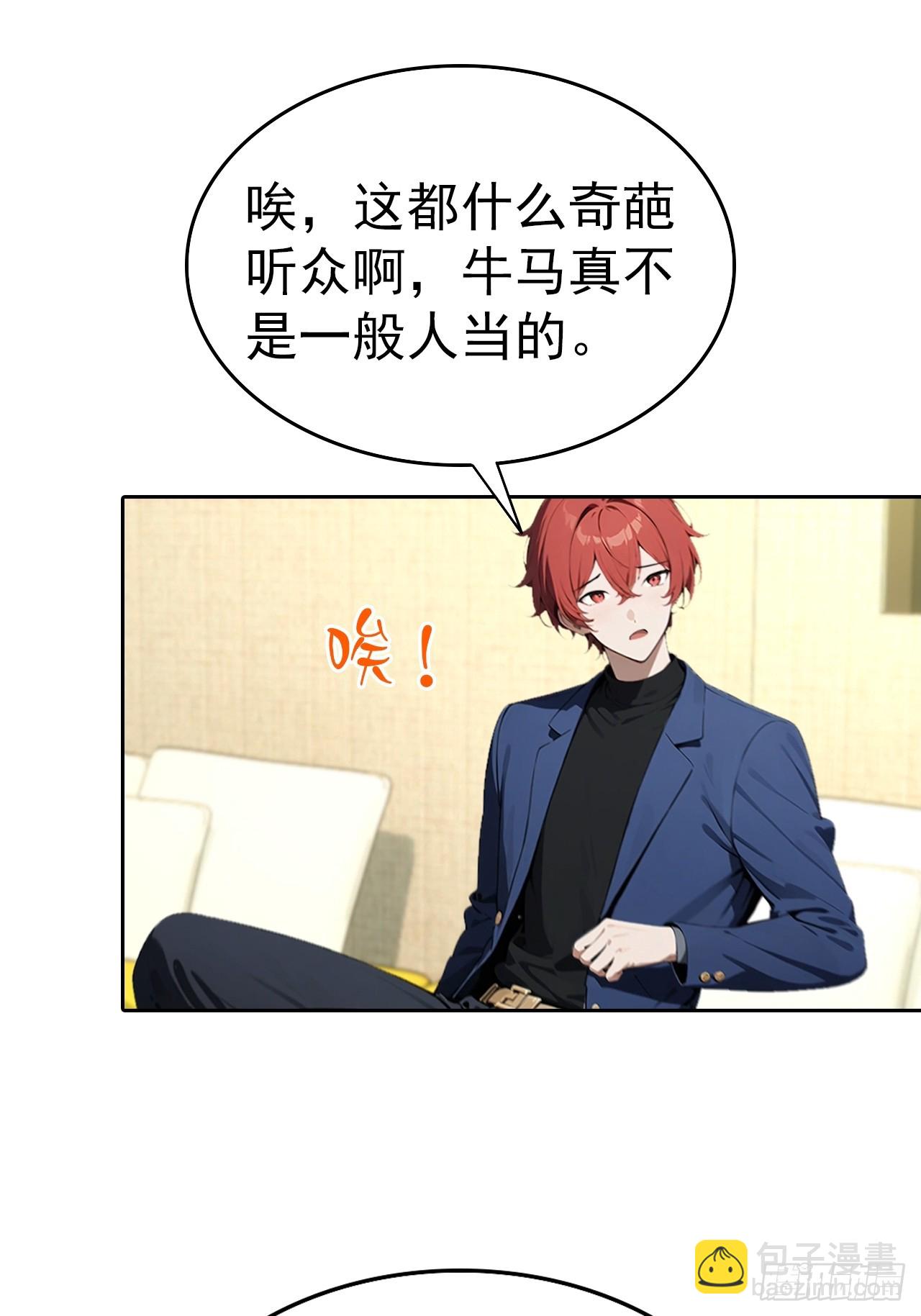 第59话 楚明半夜被御姐绑架了(1/2)-第59话
