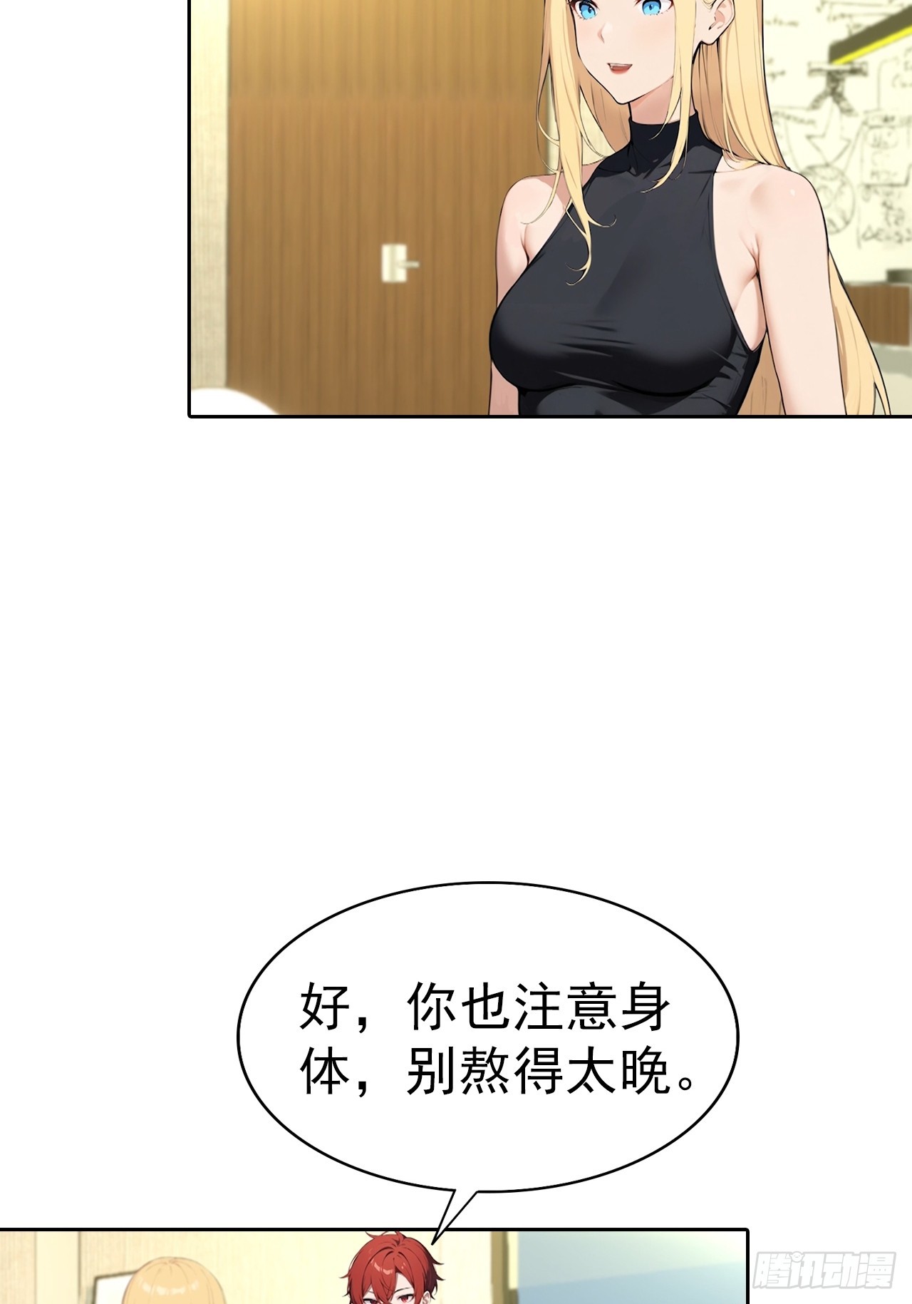 第59话 楚明半夜被御姐绑架了(1/2)-第59话