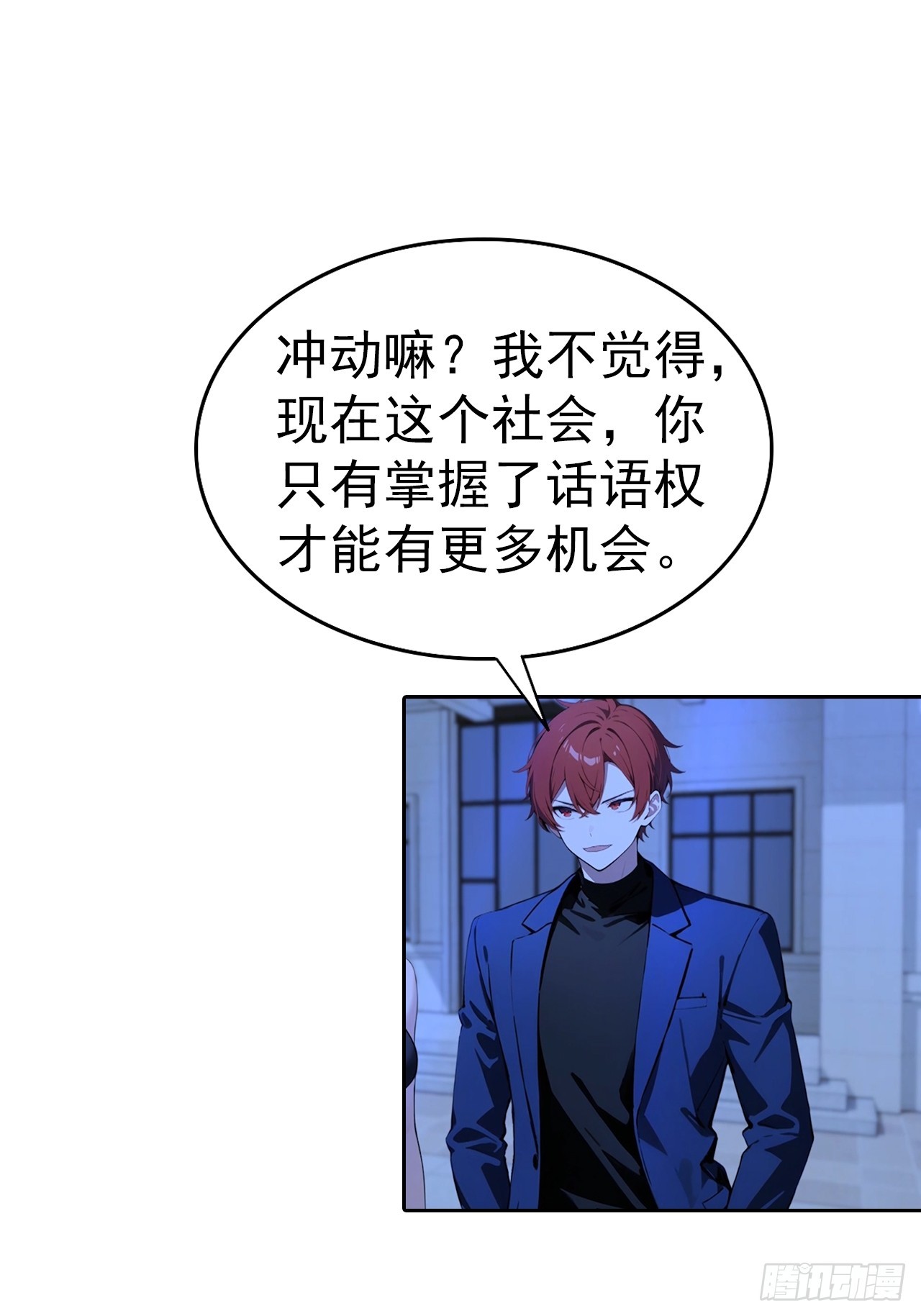 第59话 楚明半夜被御姐绑架了(1/2)-第59话