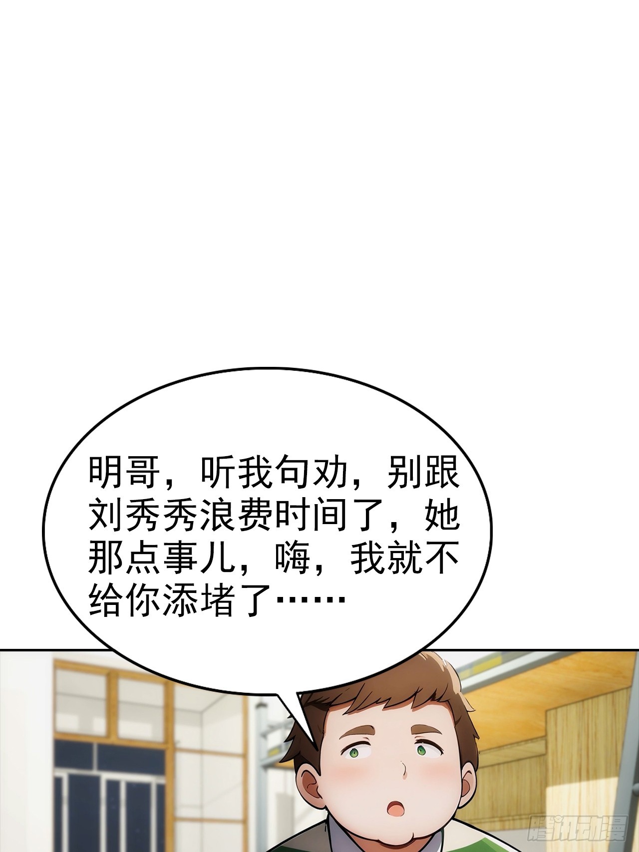 第6话 美女以身相许(1/2)-第7话