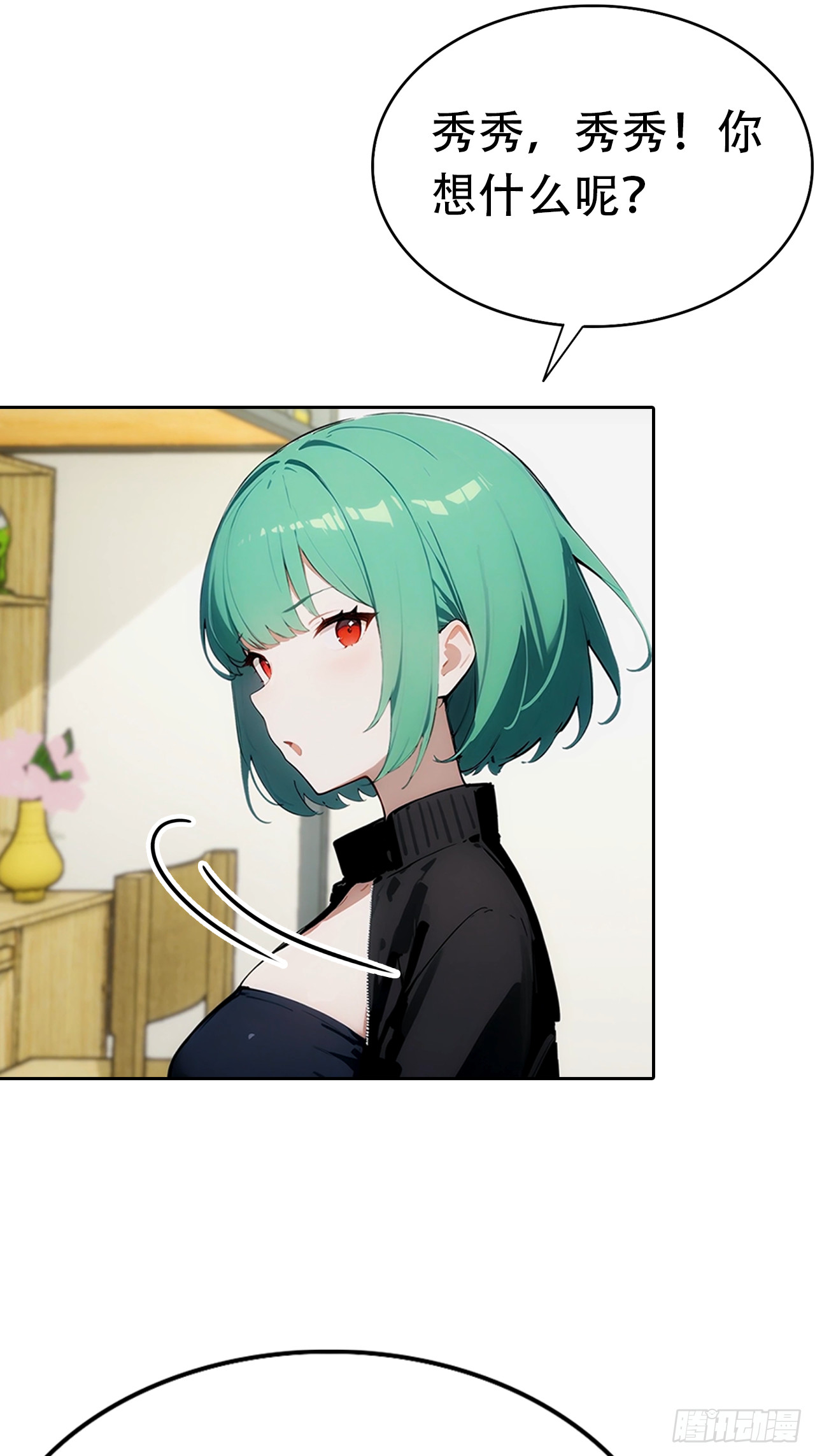 第6话 美女以身相许(1/2)-第7话