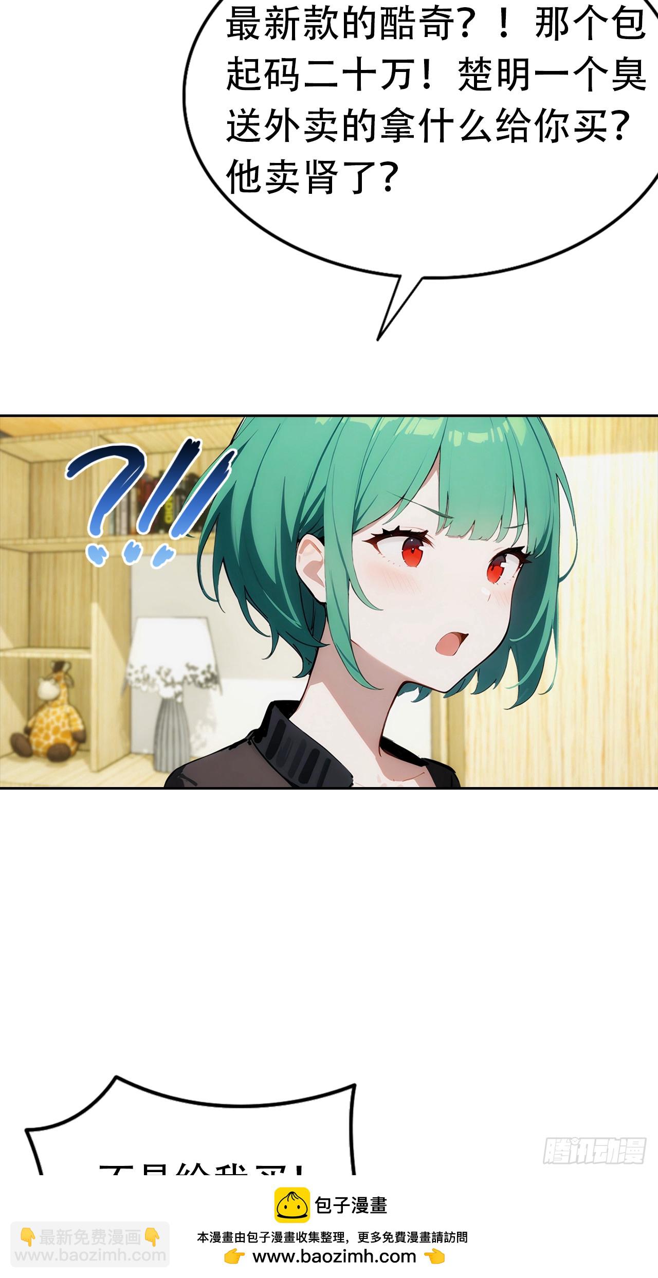 第6话 美女以身相许(1/2)-第7话