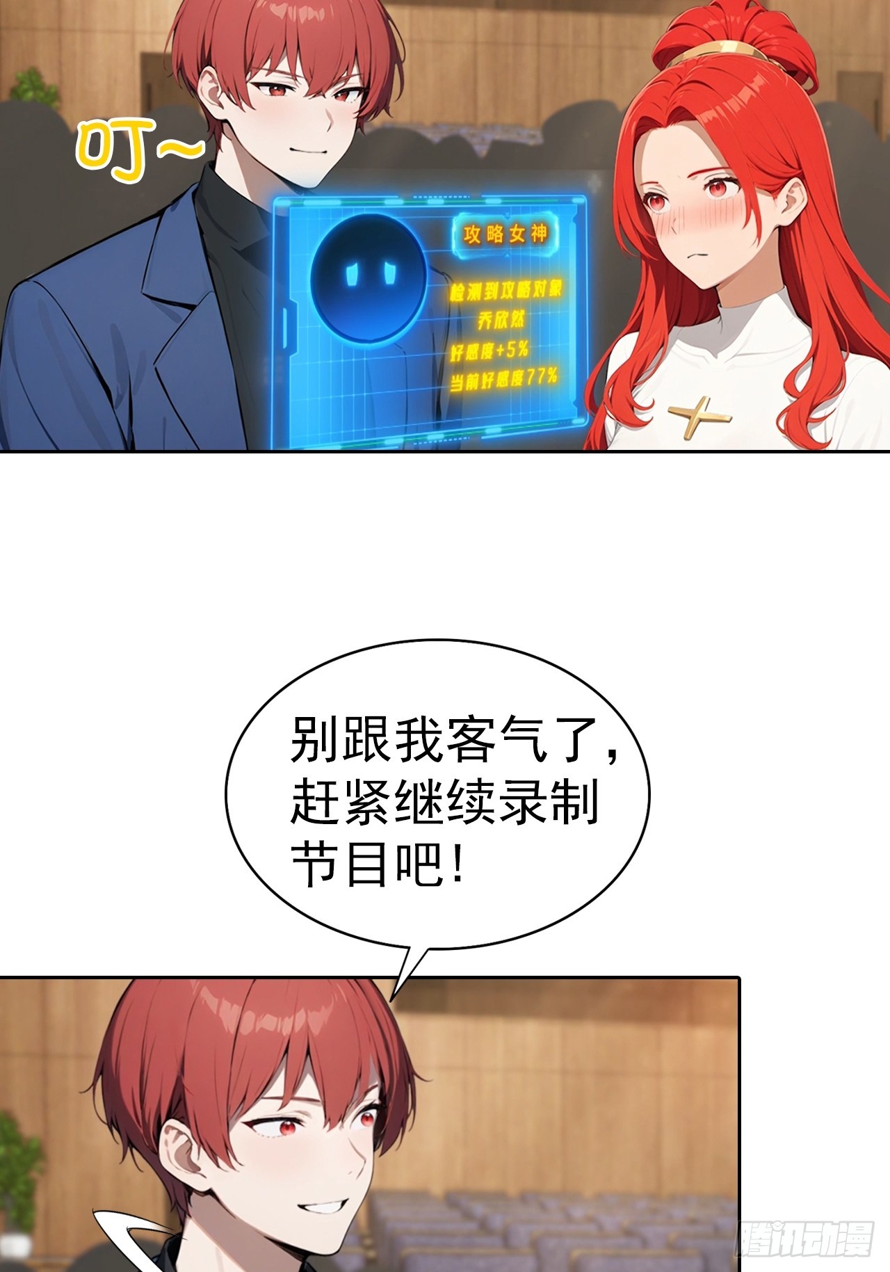 第63话 钱太多，好烦啊-第63话