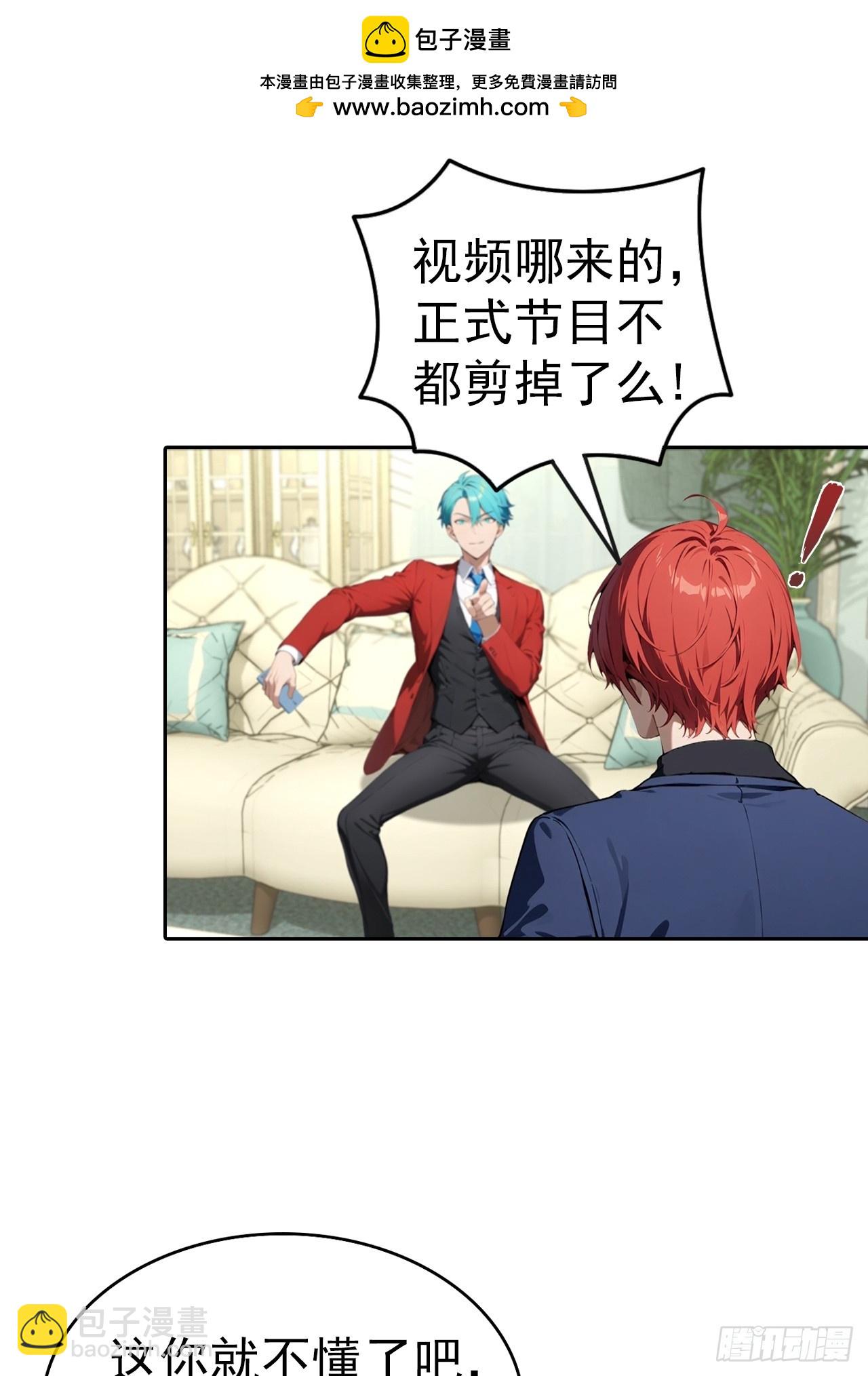 第63话 钱太多，好烦啊-第63话