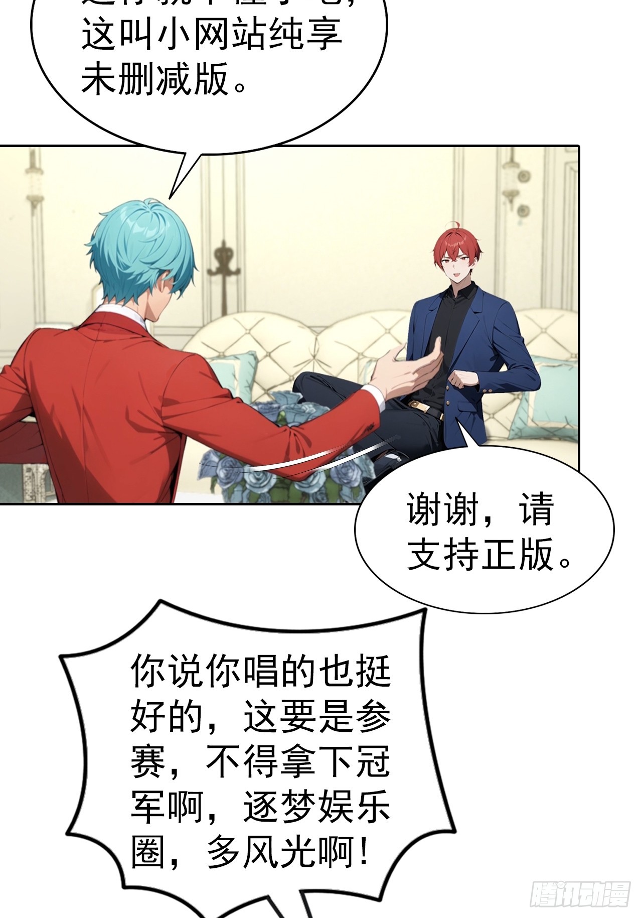 第63话 钱太多，好烦啊-第63话