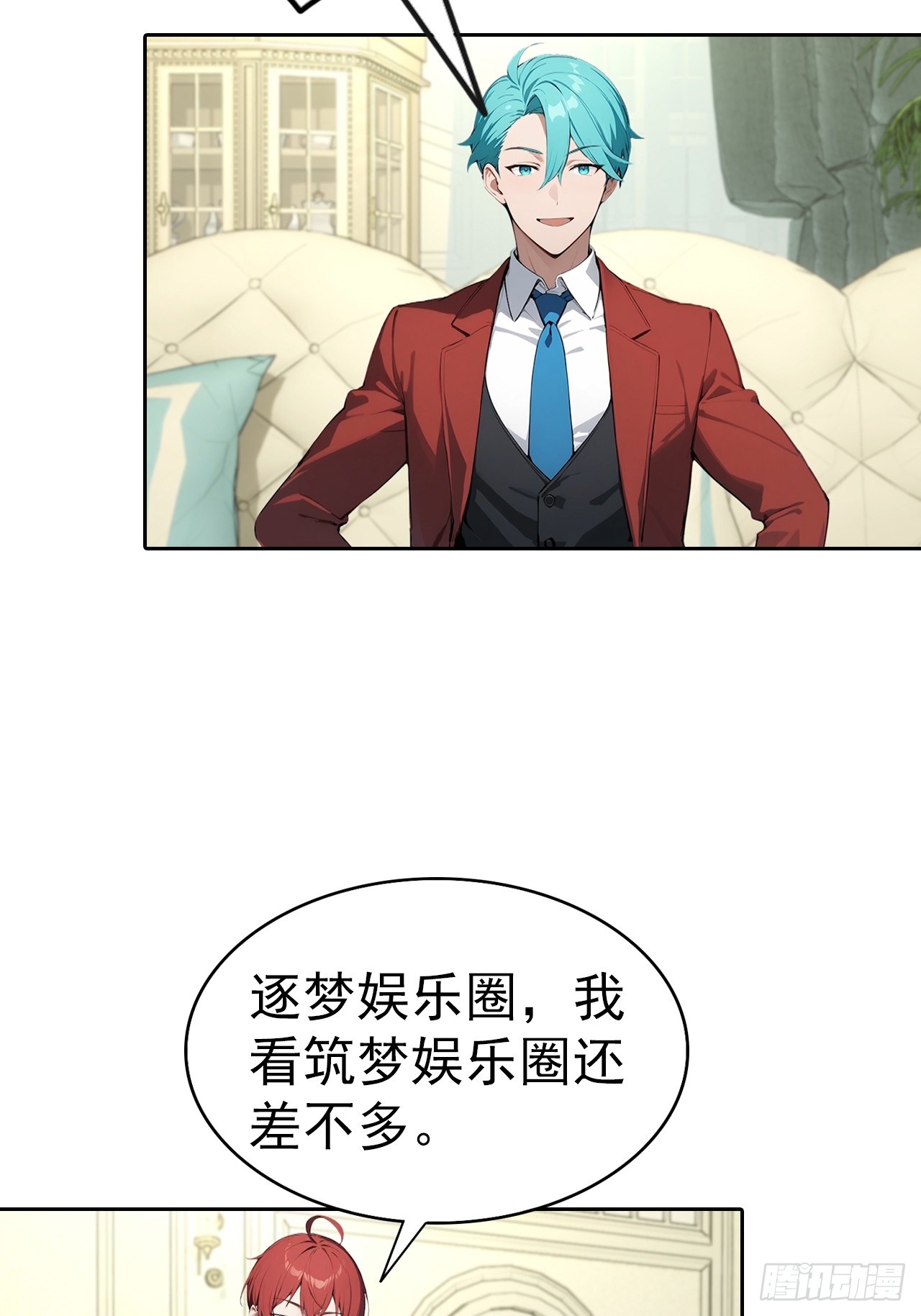 第63话 钱太多，好烦啊-第63话