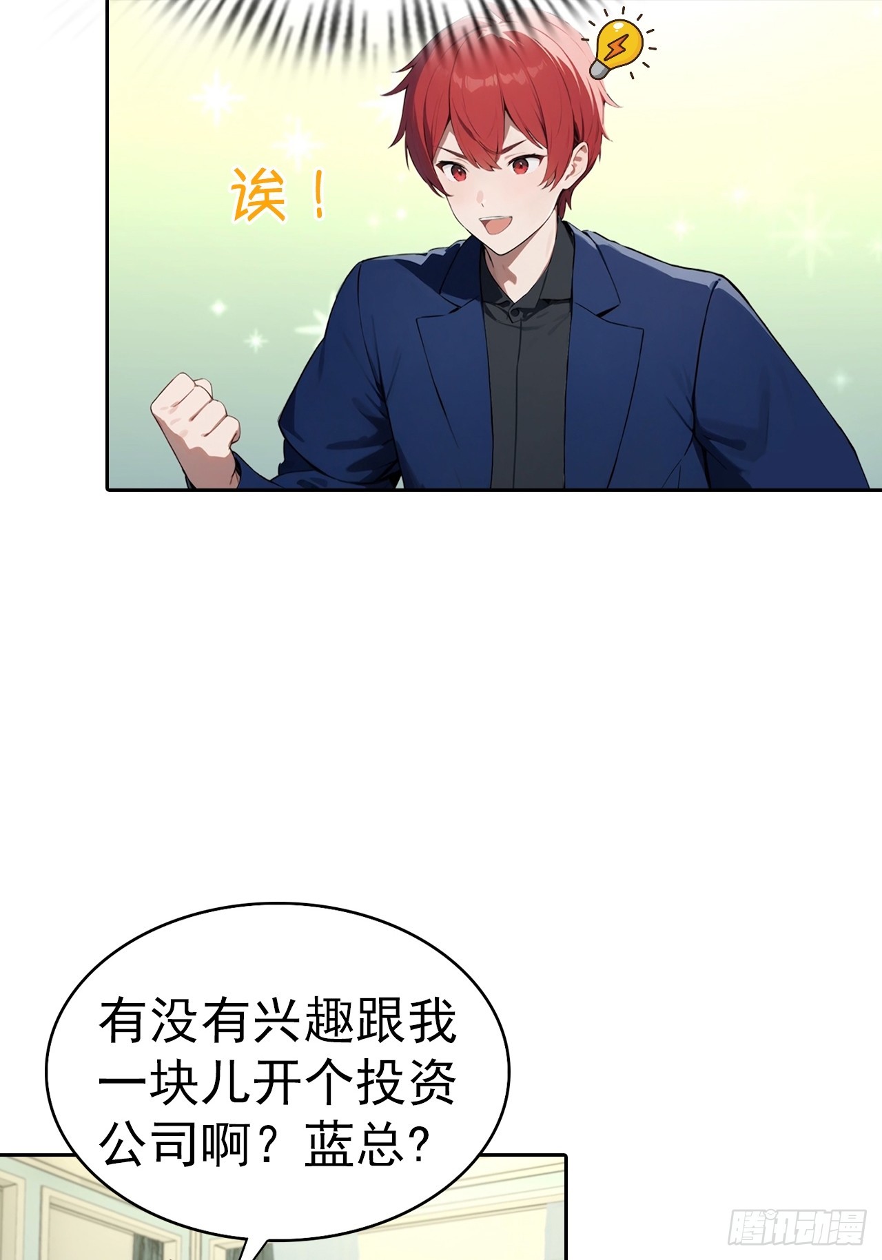 第63话 钱太多，好烦啊-第63话