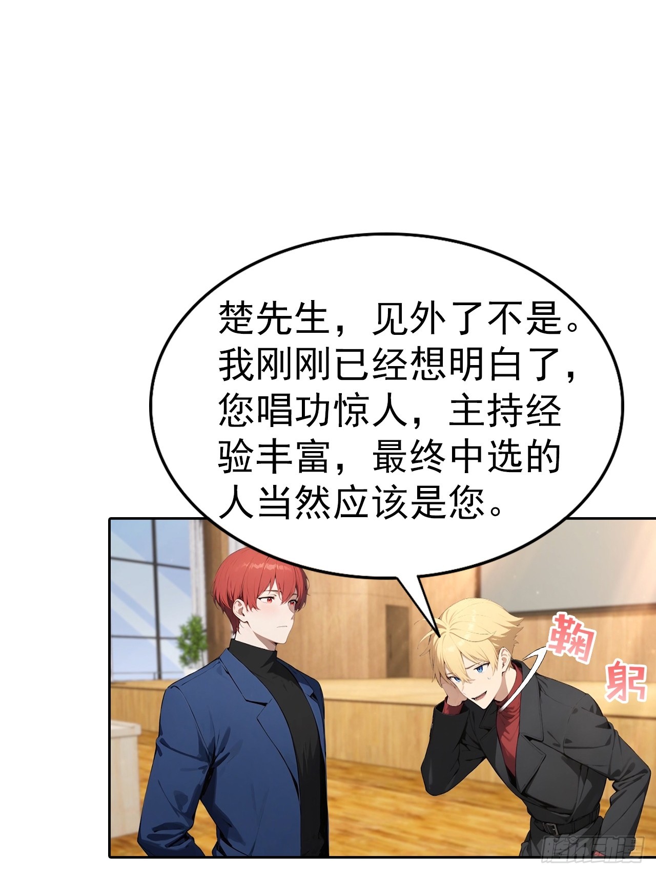 第63话 钱太多，好烦啊-第63话