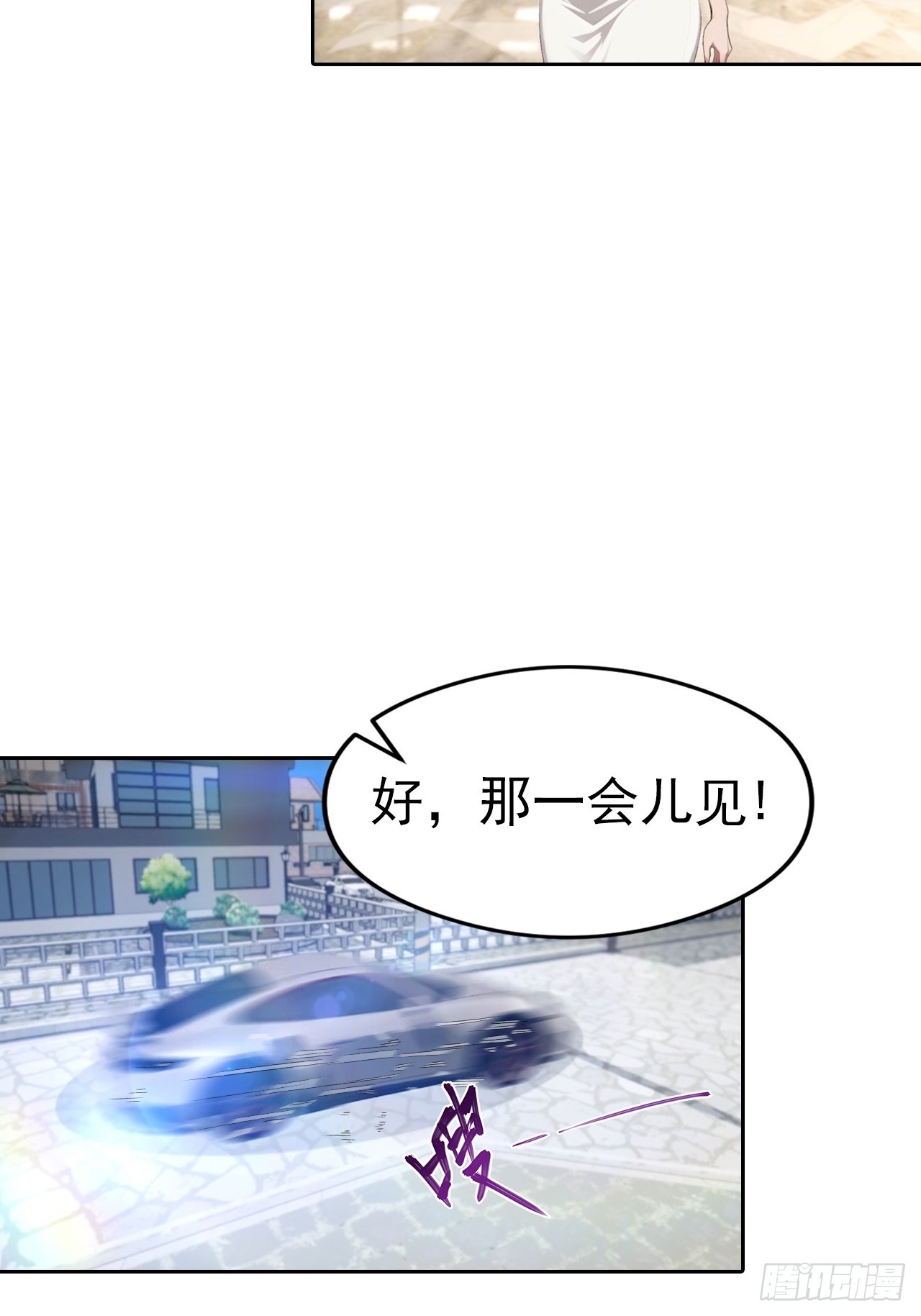 第63话 钱太多，好烦啊-第63话