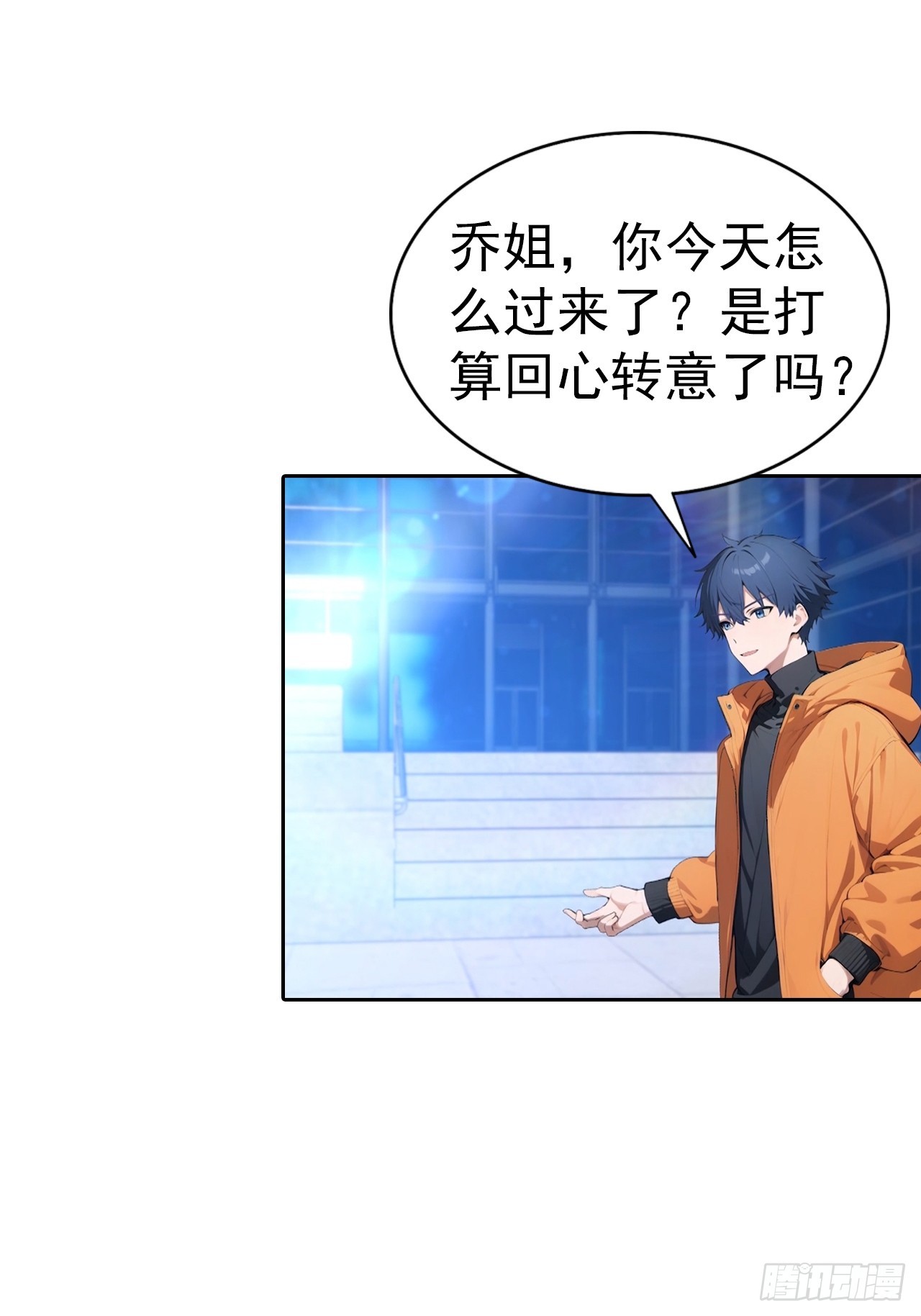 第63话 钱太多，好烦啊-第63话
