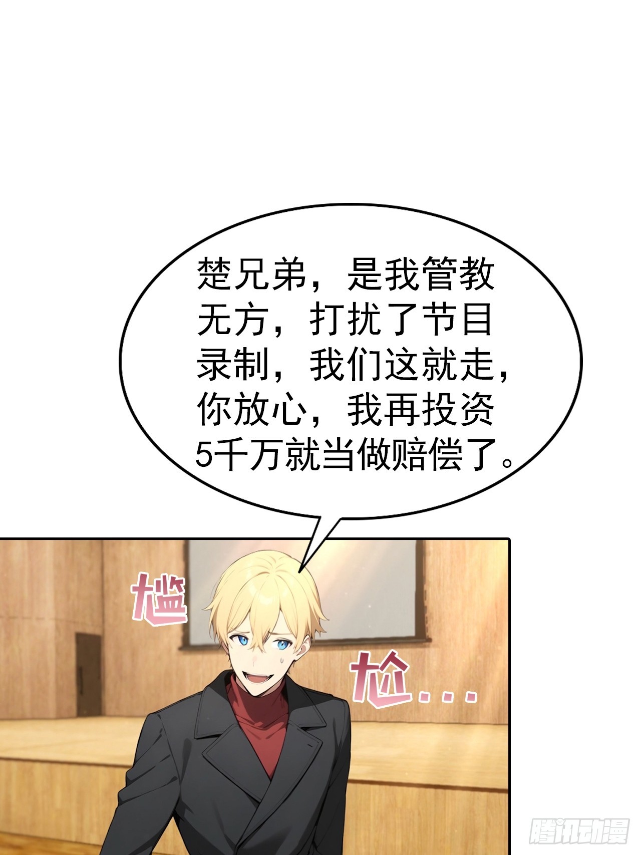 第63话 钱太多，好烦啊-第63话