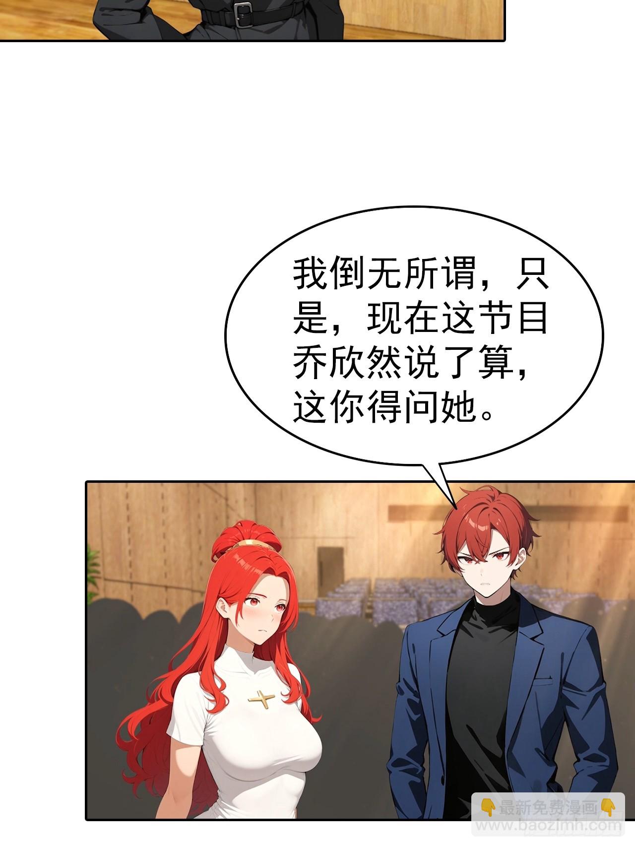 第63话 钱太多，好烦啊-第63话