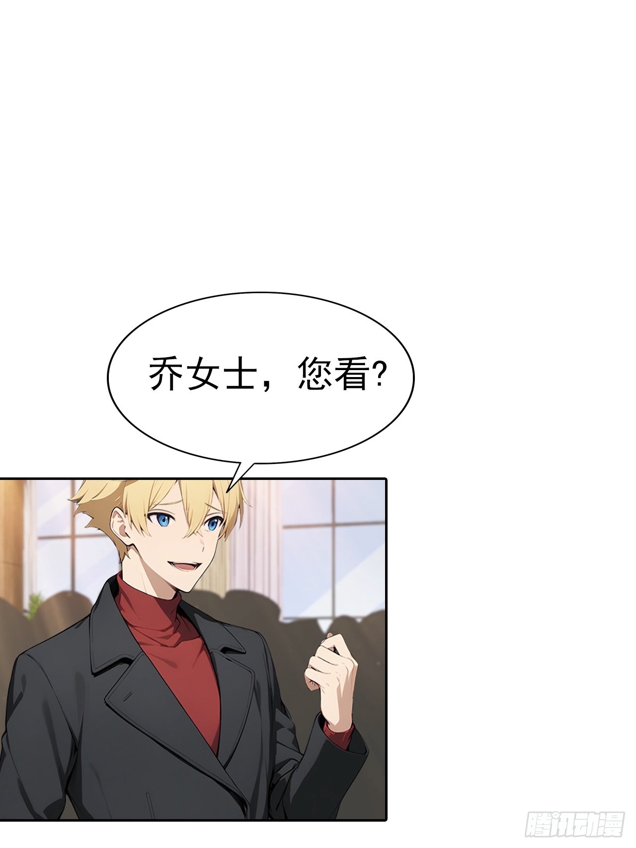 第63话 钱太多，好烦啊-第63话