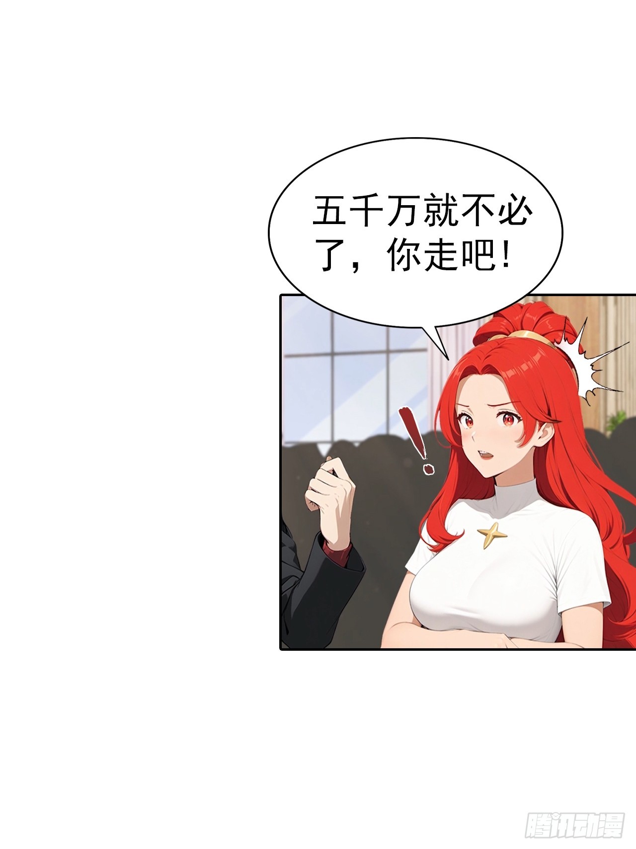第63话 钱太多，好烦啊-第63话