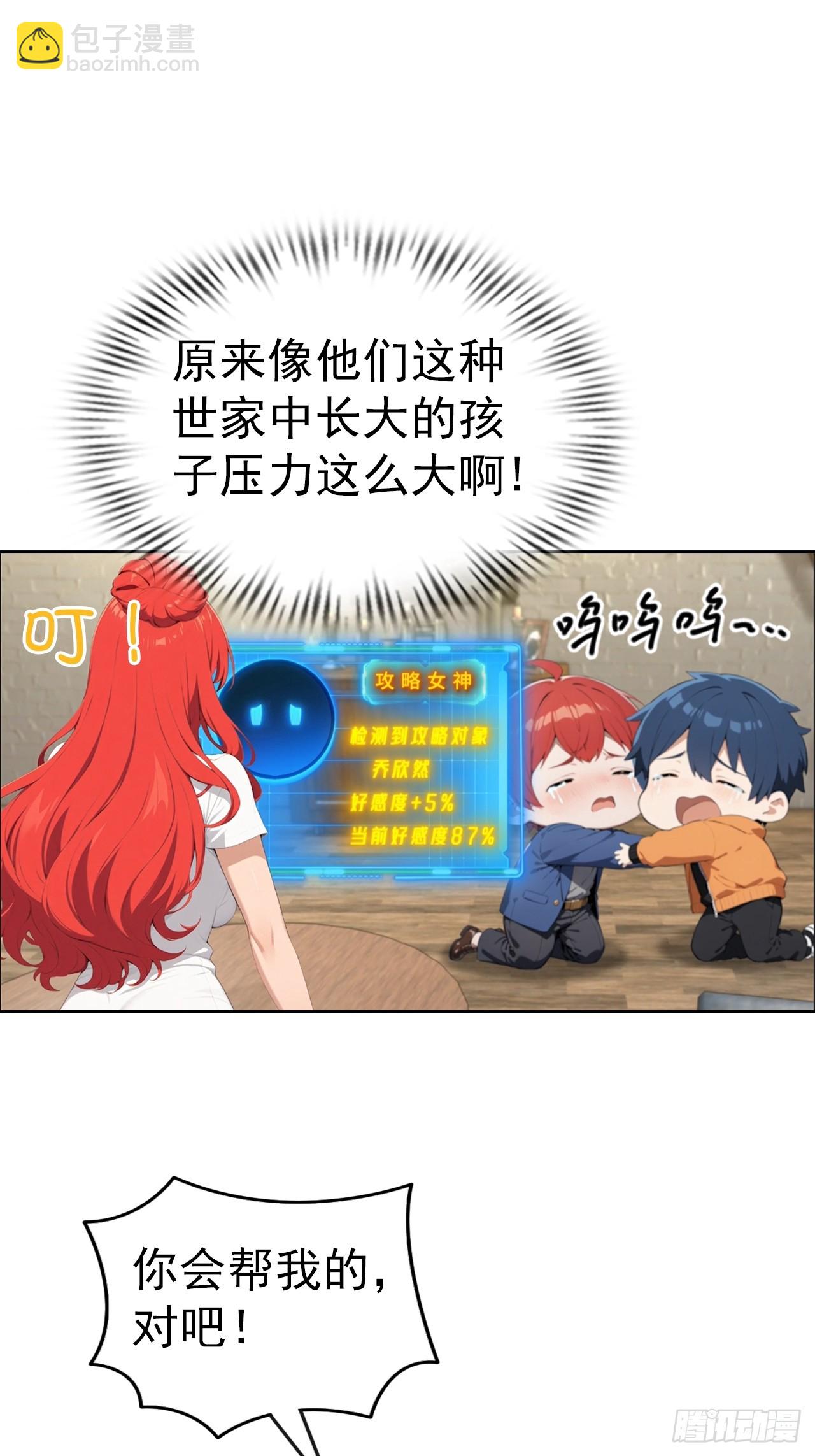 第65话 富二代和楚明抱头痛哭-第65话