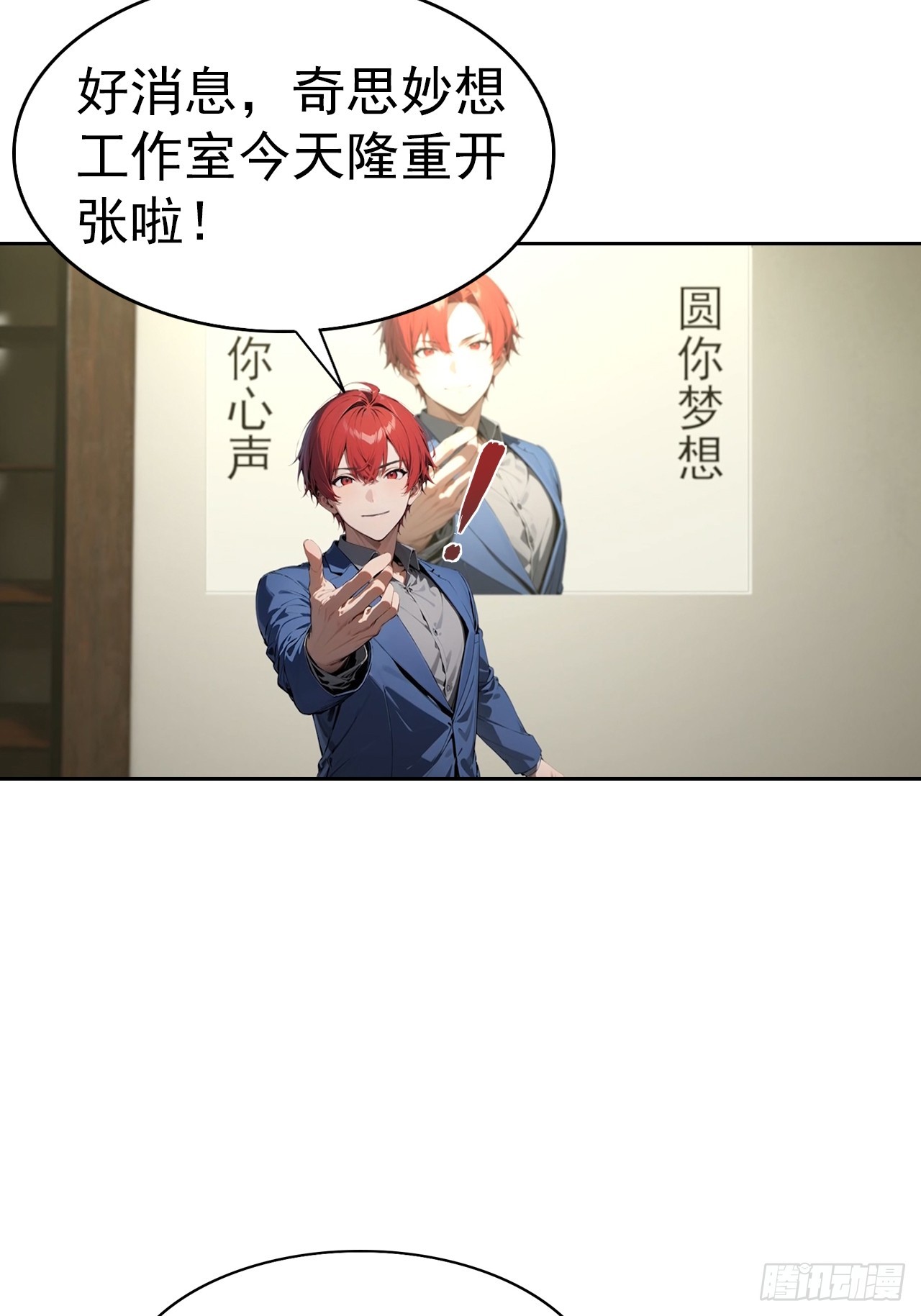 第65话 富二代和楚明抱头痛哭-第65话