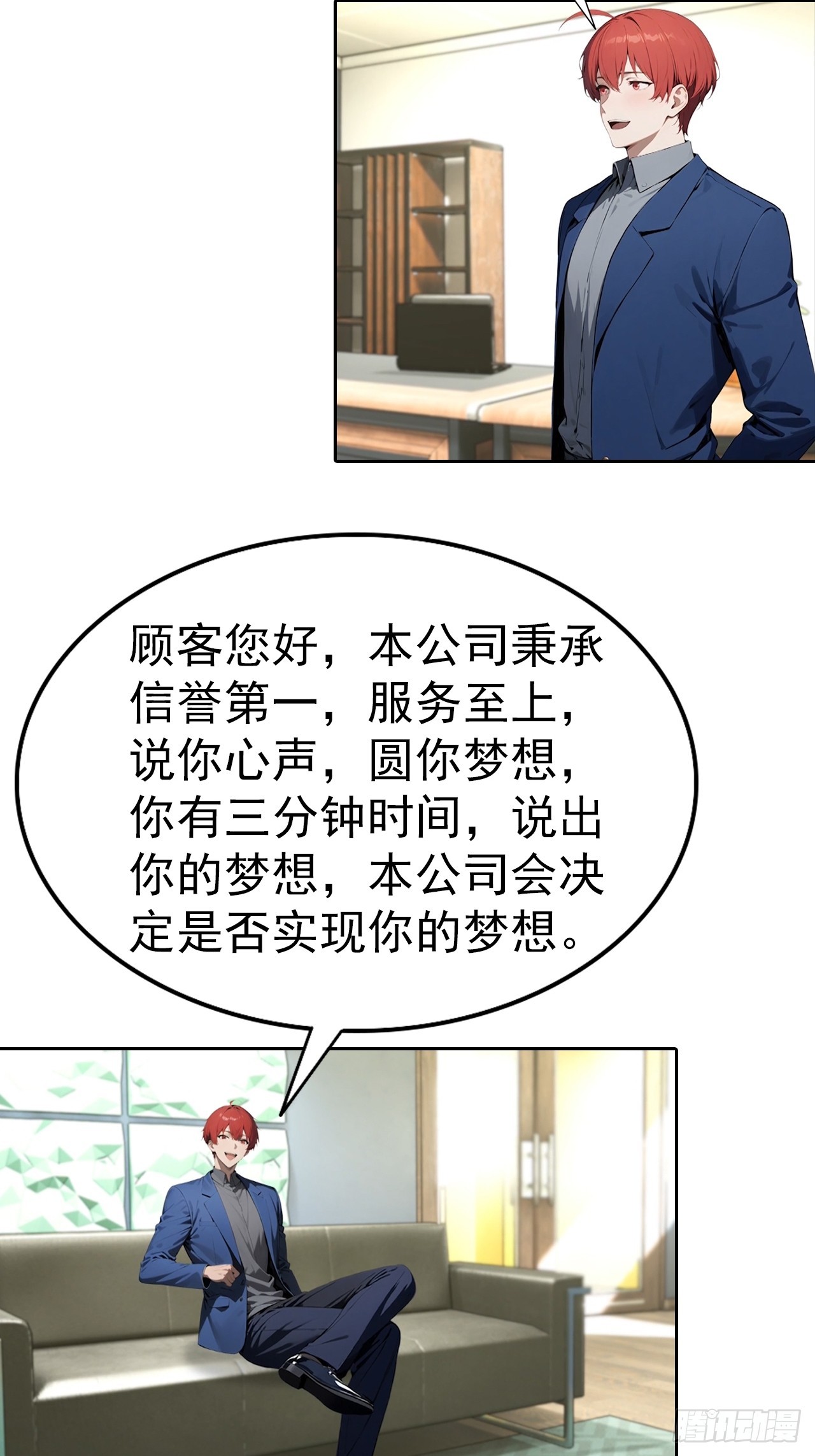第65话 富二代和楚明抱头痛哭-第65话