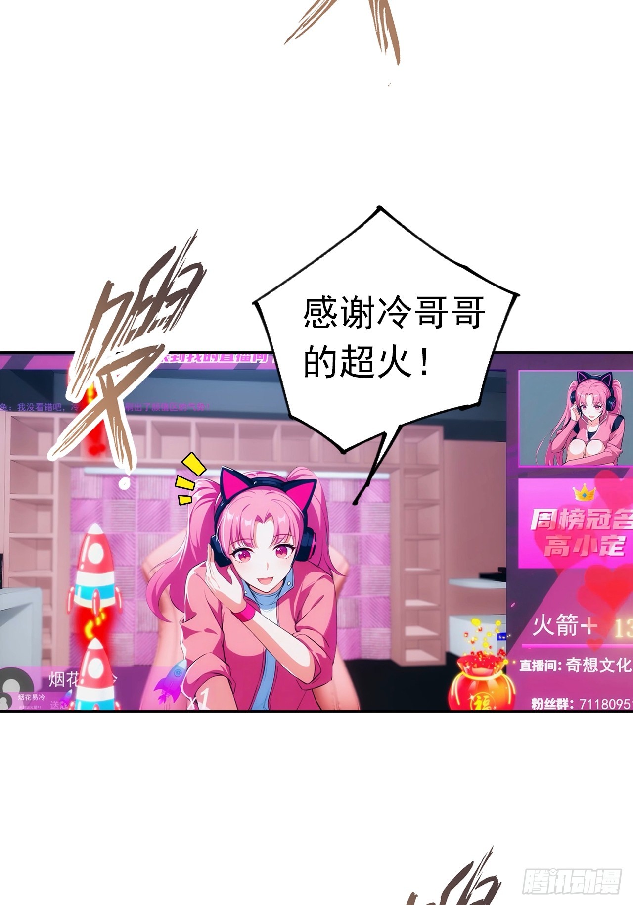 第8话 一晚一百万的交易-第9话