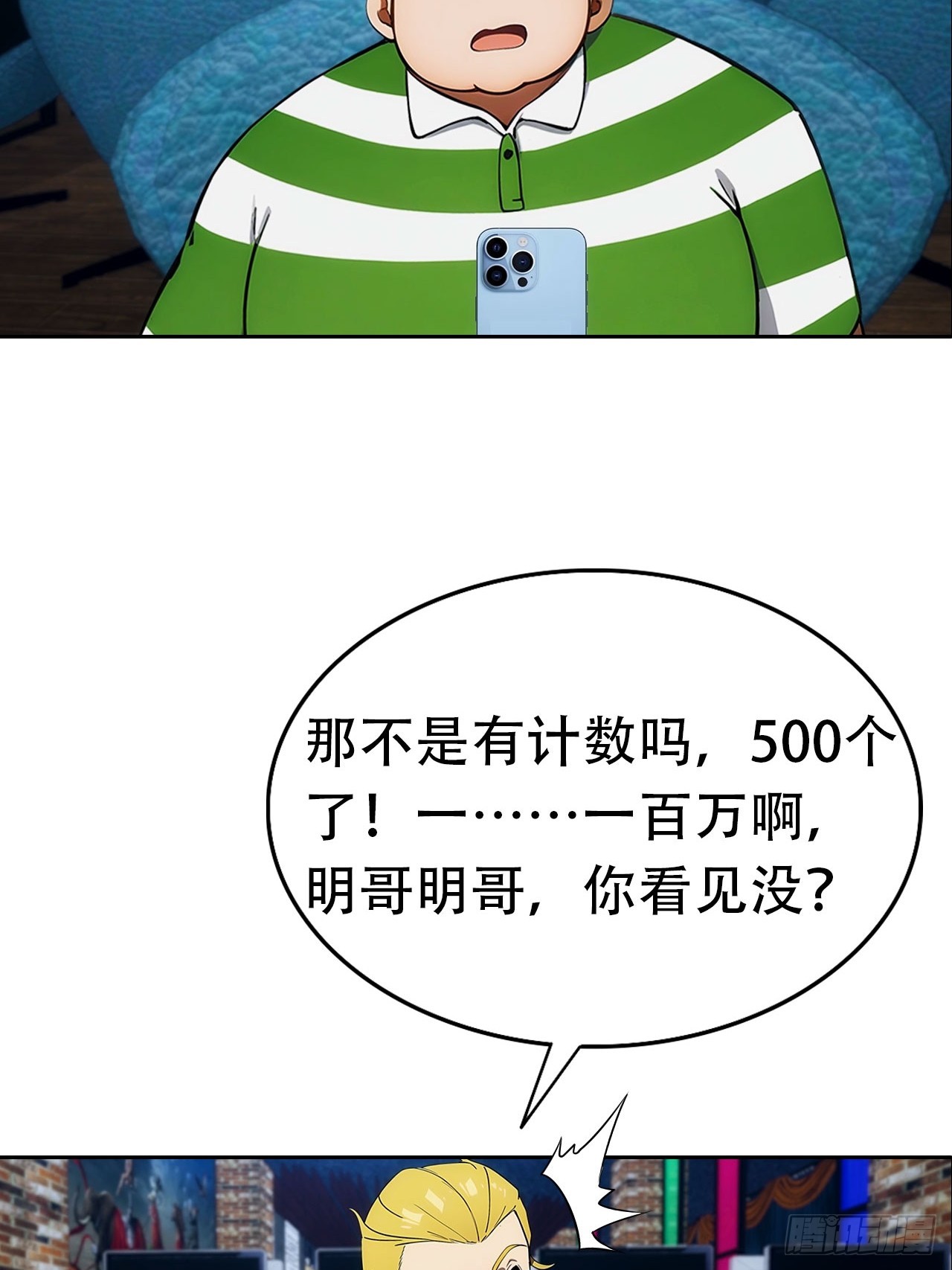 第8话 一晚一百万的交易-第9话