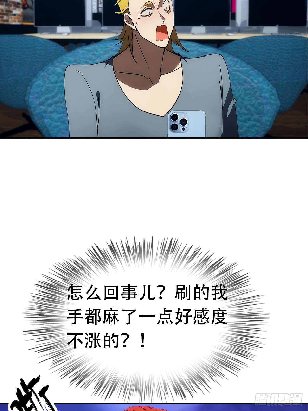 第8话 一晚一百万的交易-第9话