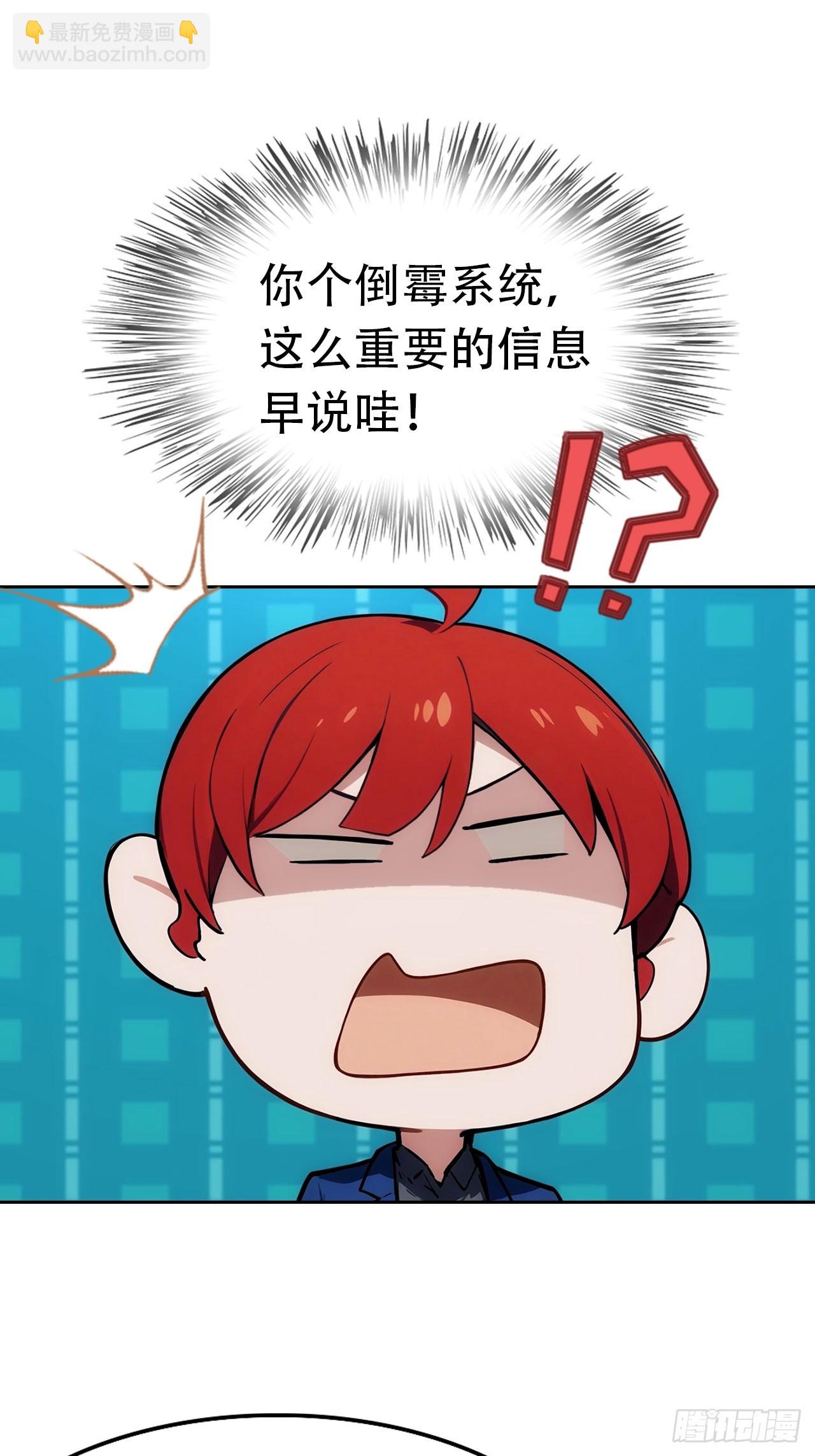 第8话 一晚一百万的交易-第9话