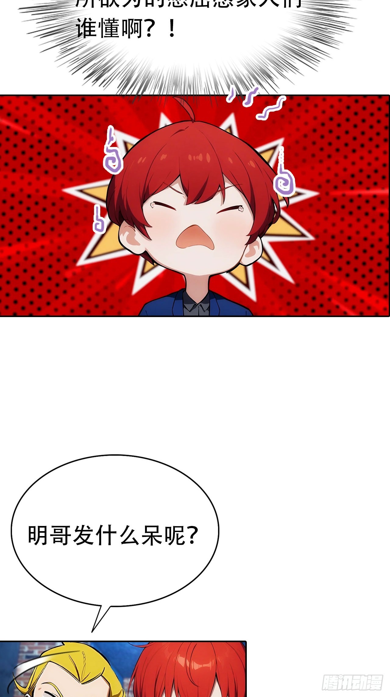 第8话 一晚一百万的交易-第9话