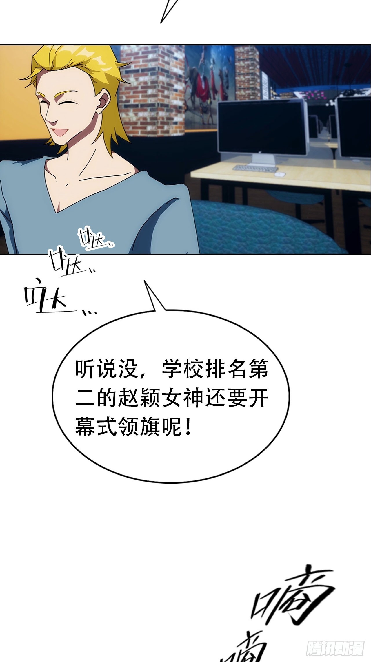 第8话 一晚一百万的交易-第9话