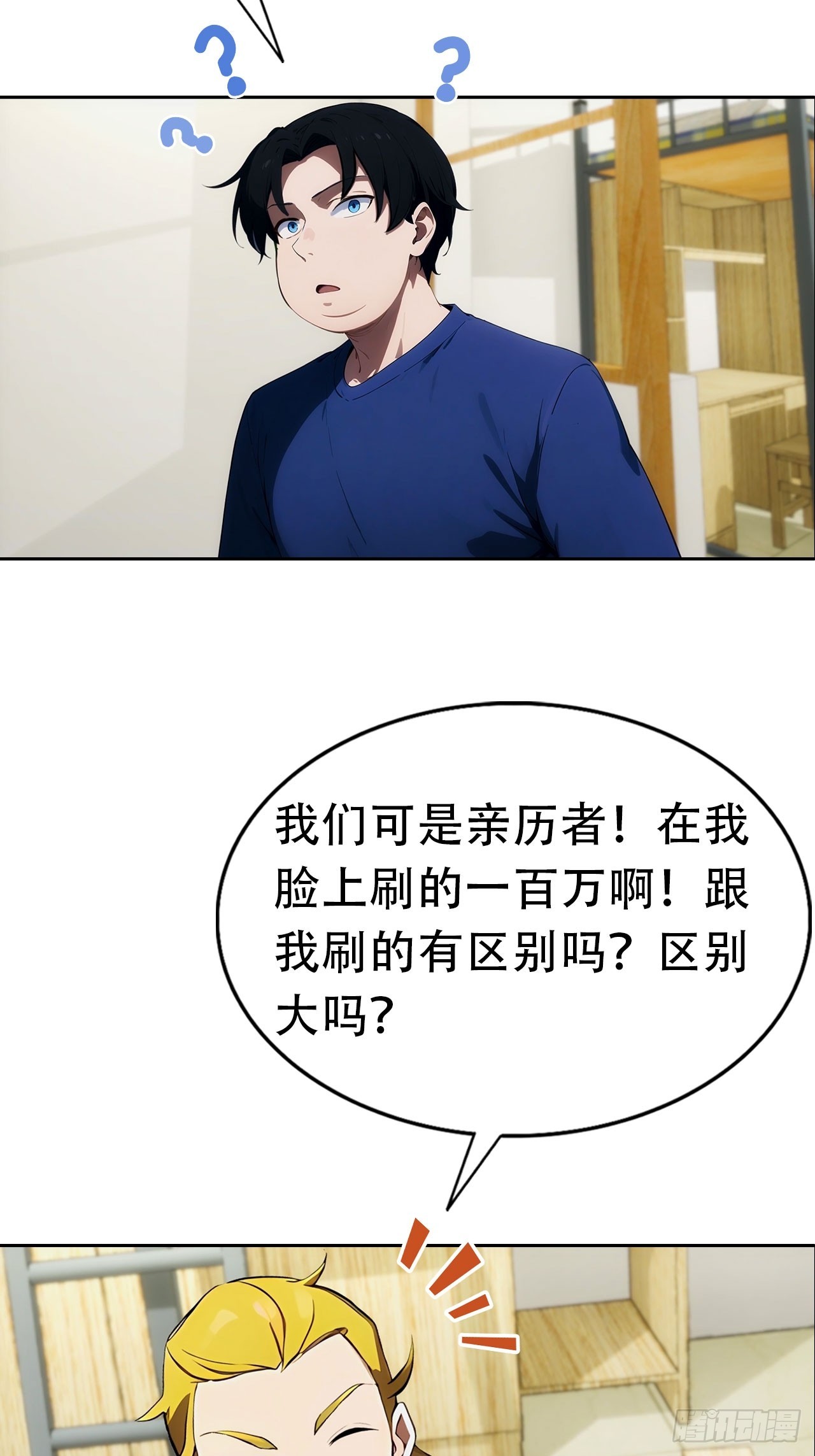 第8话 一晚一百万的交易-第9话