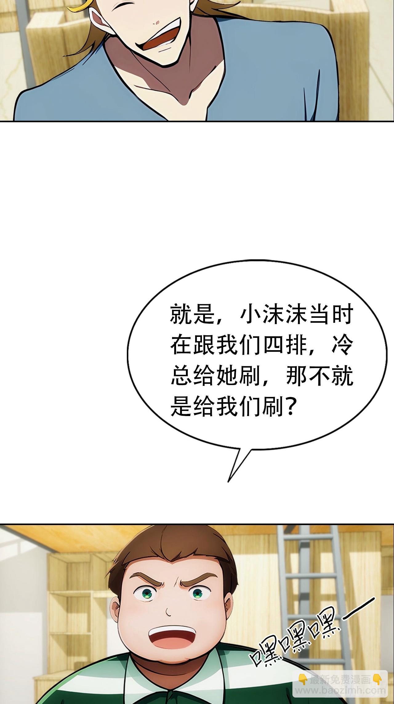 第8话 一晚一百万的交易-第9话