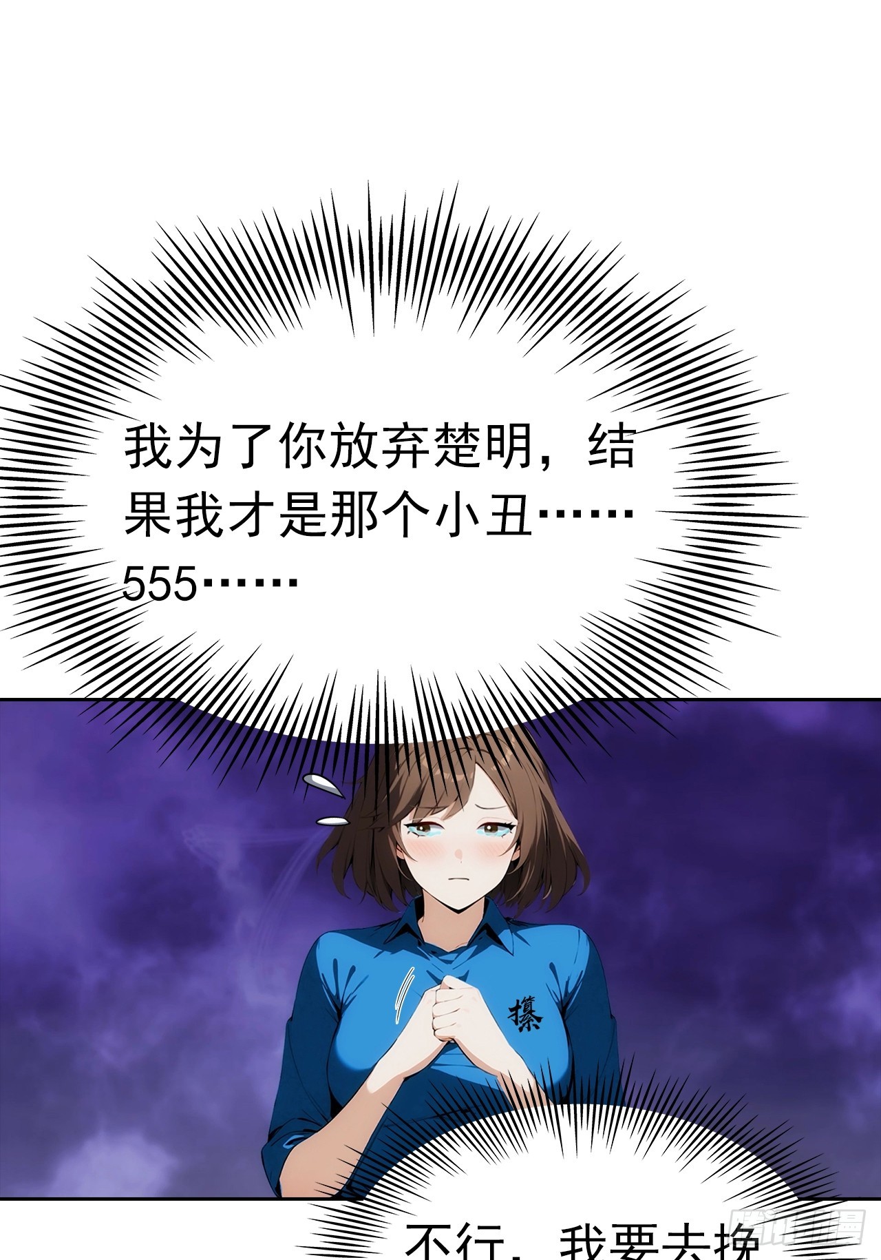第8话 一晚一百万的交易-第9话